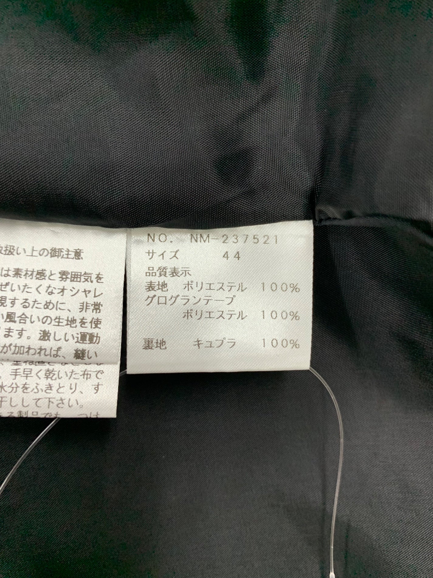 エムズグレイシー 237521 スカート 44 ブラック フラワーモチーフ タックフレア ITCI5MU0AOY2