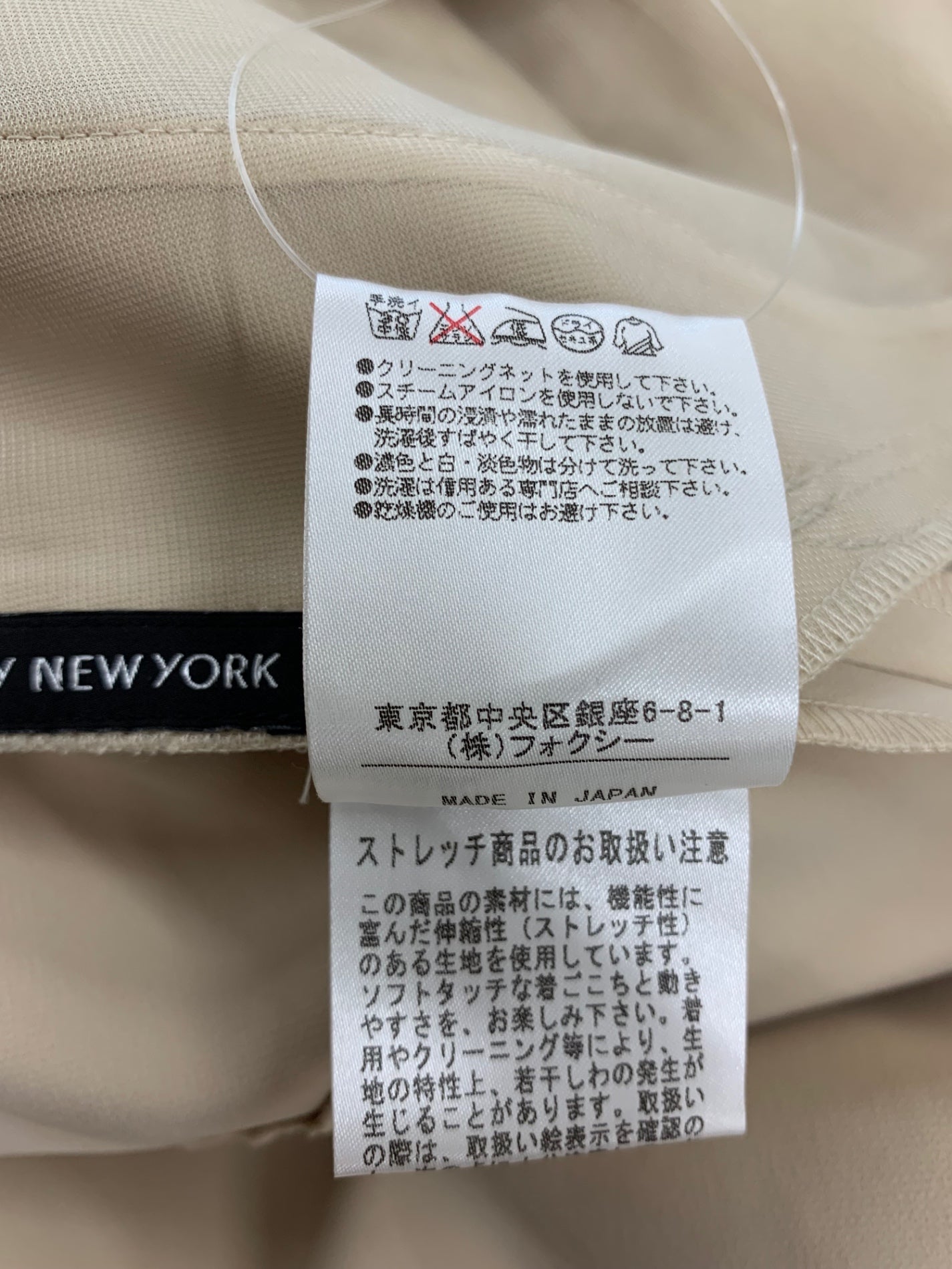 フォクシーニューヨーク フレアワンピース 30890 38 ベージュ
