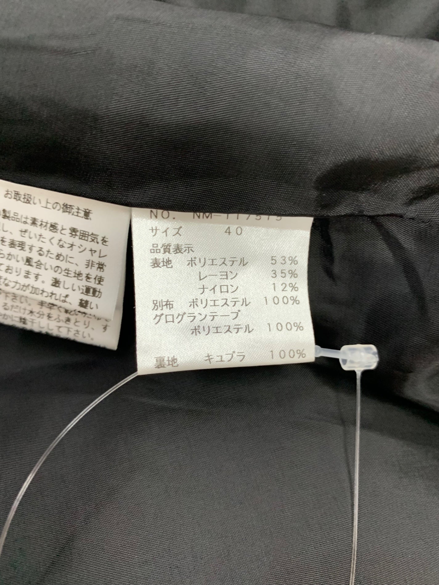 エムズグレイシー 117515 スカート 40 ネイビー リボン 格子柄 サイドジップ ITZBJD6901US