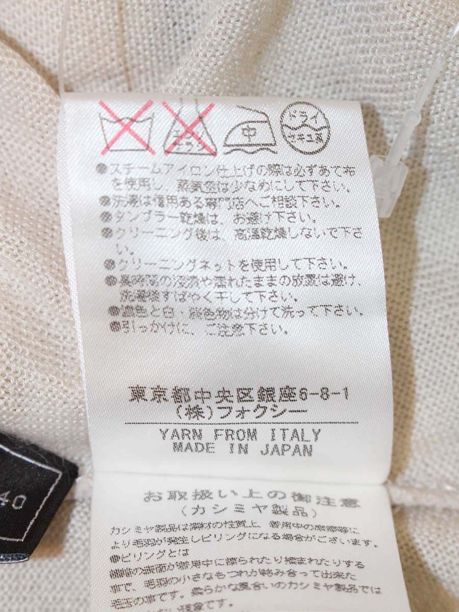 フォクシーブティック Parka 34191 パーカー 40 ベージュ ジップアップ ITPN20LHK44G