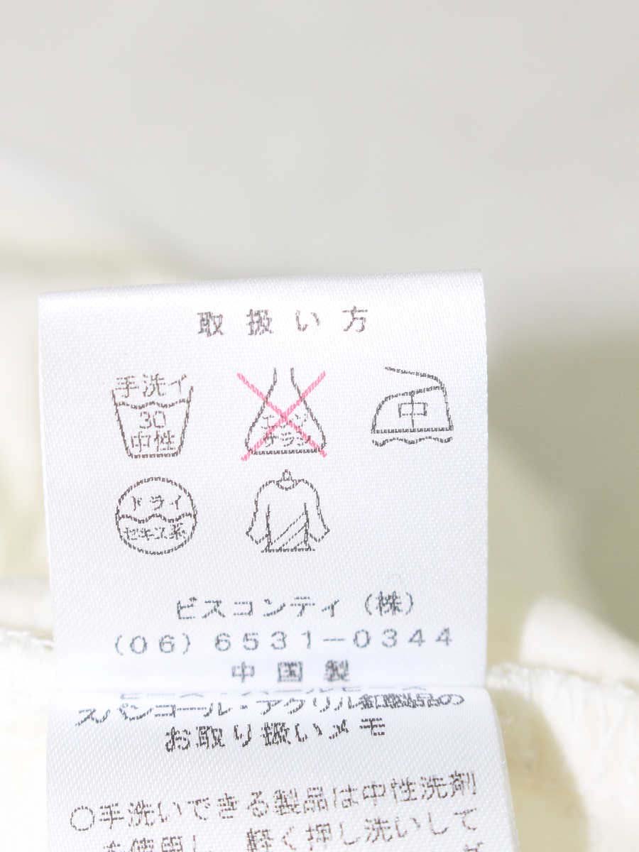 ギャラリービスコンティ 1130741 Tシャツ 3 アイボリー フリル レース パール ITKX6U5BNX8O