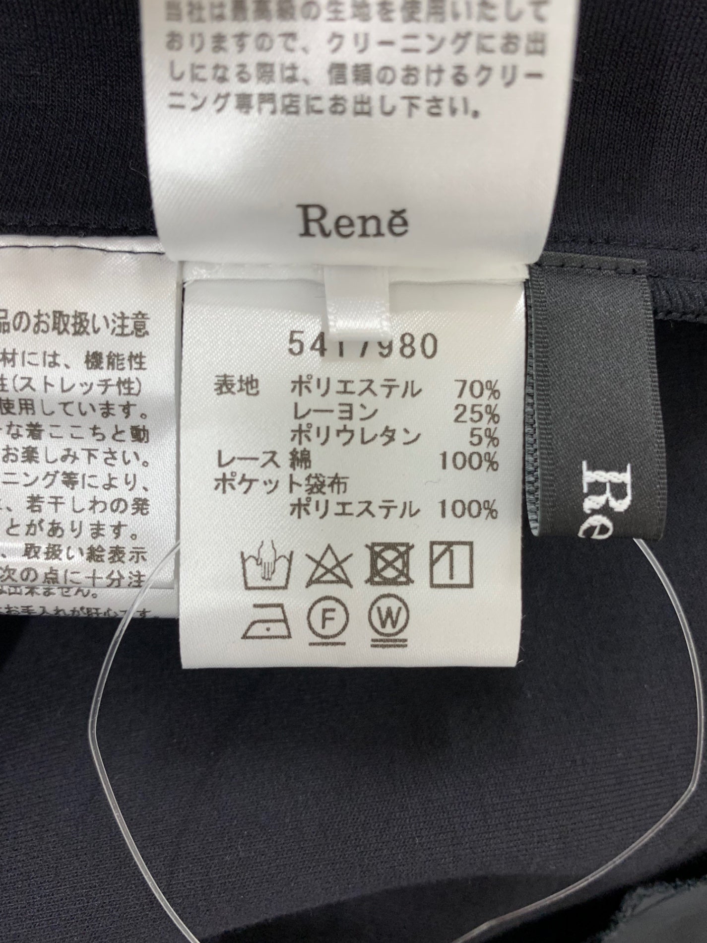 ルネ 5417980 ワンピース 36 ブラック ダンボールニット パール フリル ITTXFMG8JVJ4