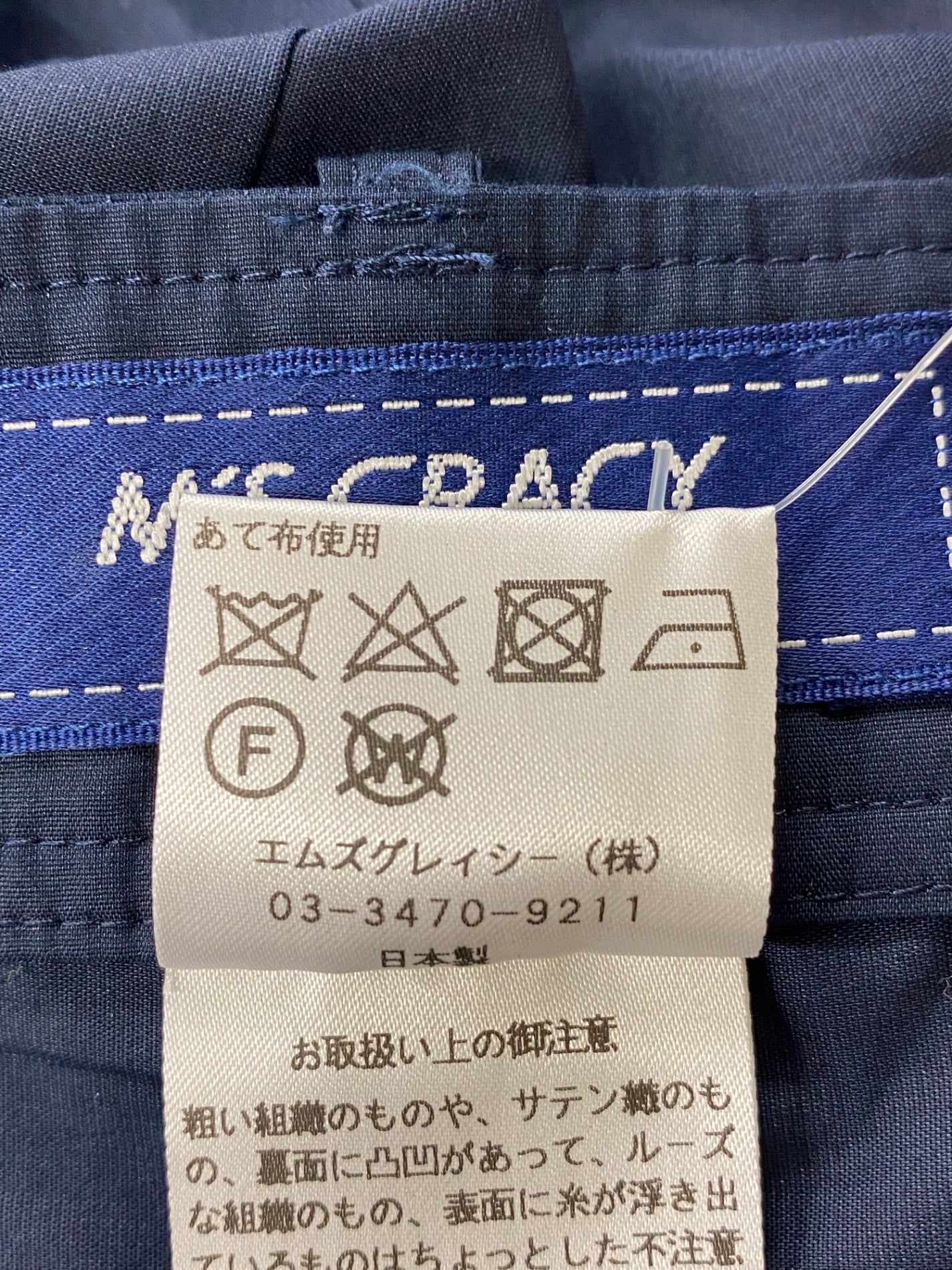 エムズグレイシー Lace Pants 816307 パンツ 36 ネイビー レース IT1UACKAQUFY