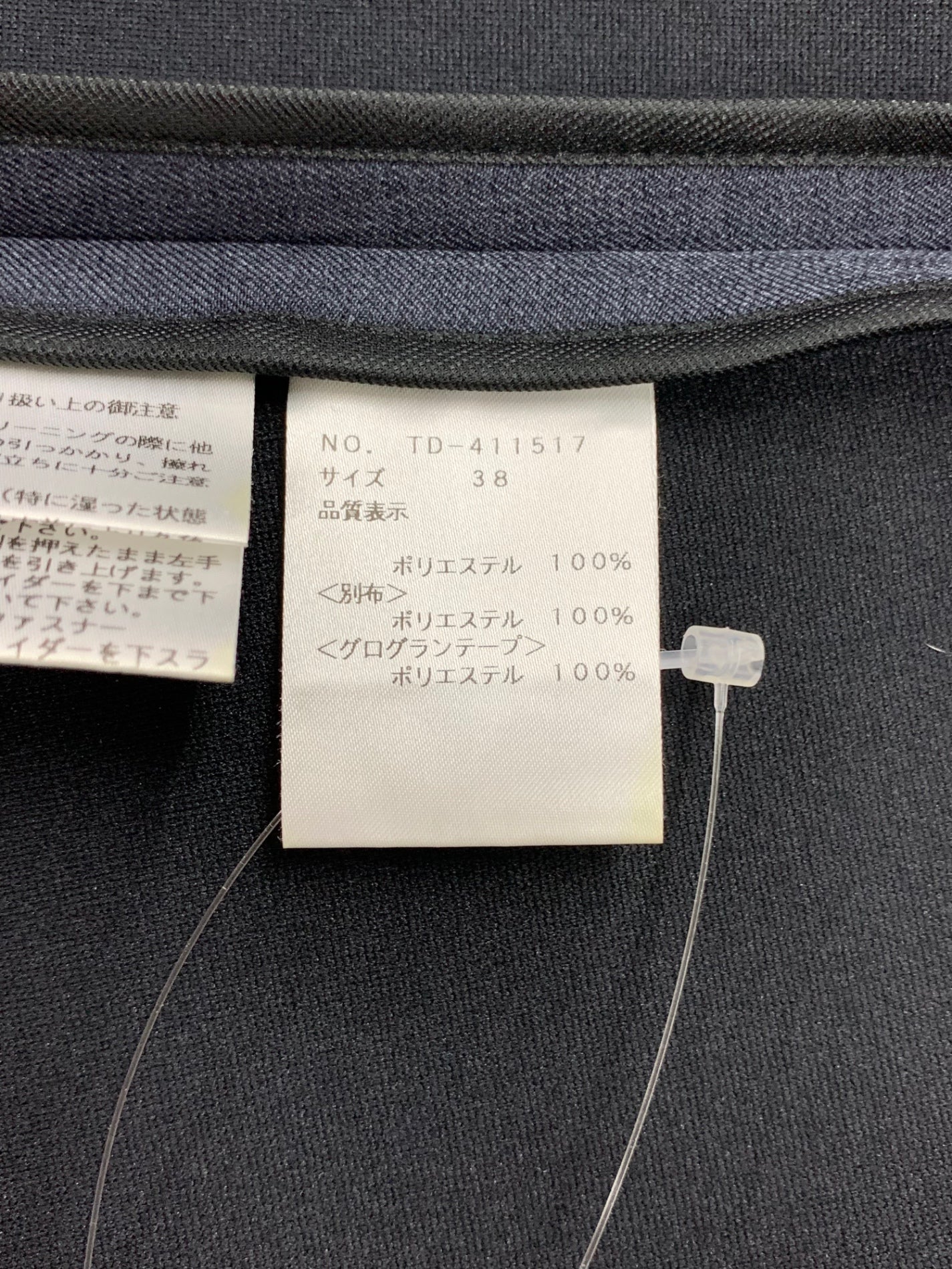 エムズグレイシー デニム調ボンディング 411517 ジャンパースカート 38 ネイビー ワンピース ITNLLFZHGPF6