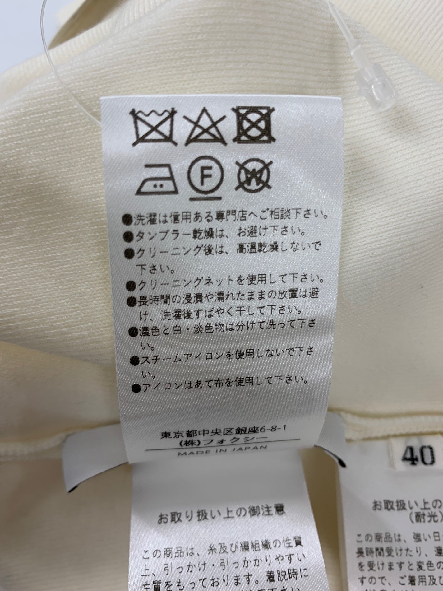 フォクシーブティック Knit Top Pearly 44915 ニットトップス 40 ホワイト ITAEWKJPG0H8