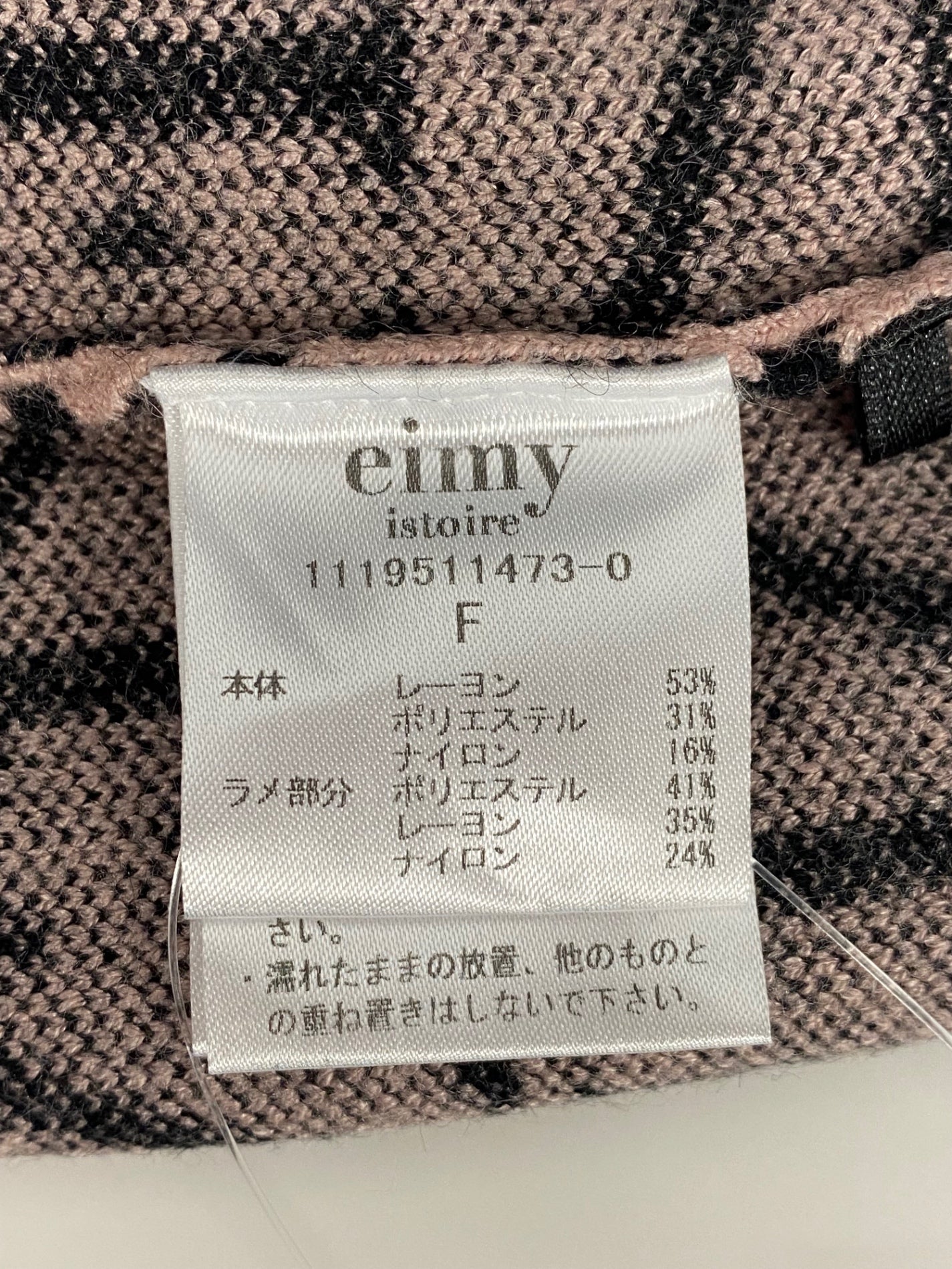エイミーイストワール eimy monogramニットプルオーバー 1119511473-0 F ピンク 2019AW ITGOUMQAQXJG 【SALE】