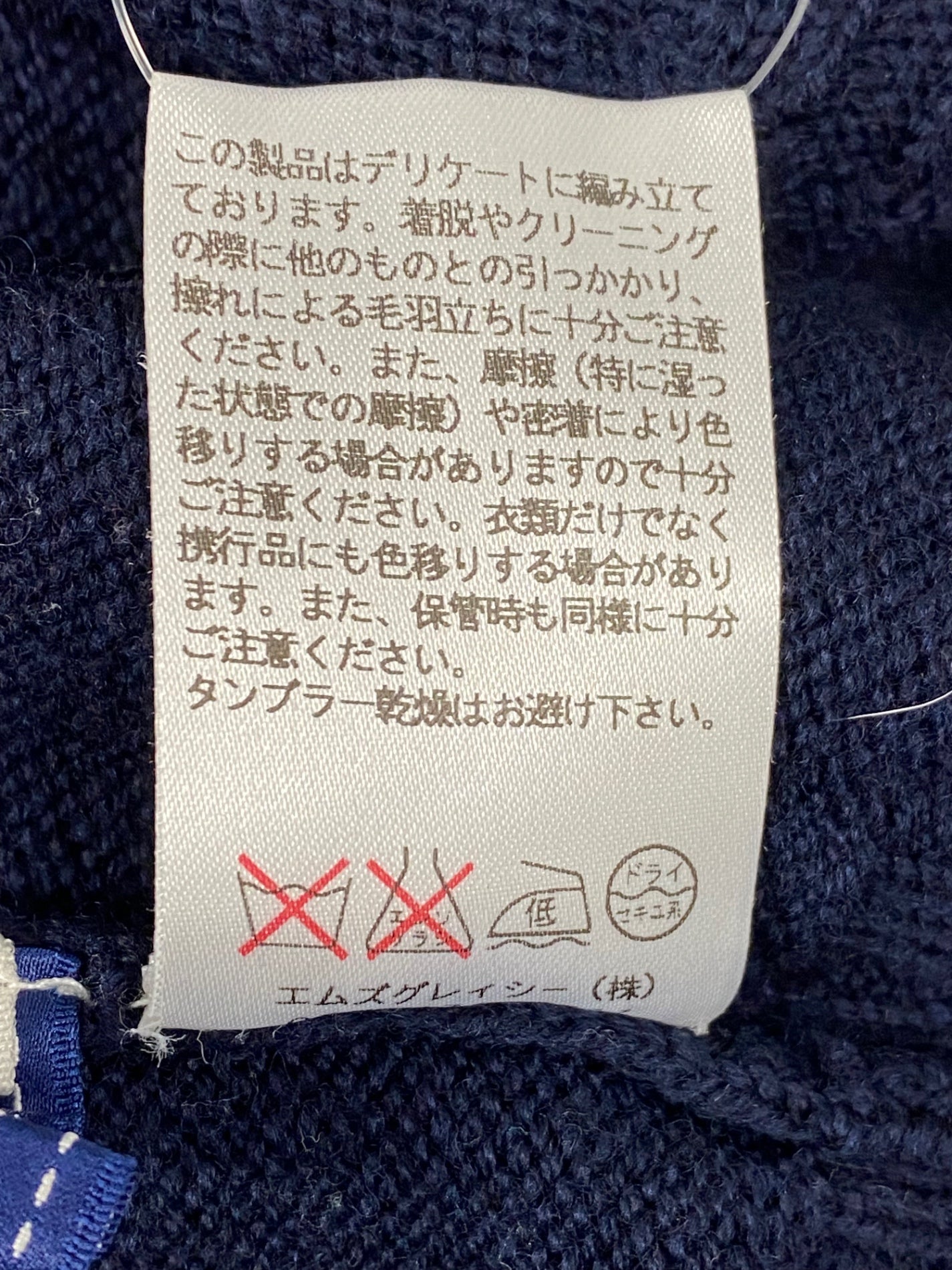 エムズグレイシー 528566 ニット セーター 40 ネイビー タートル ITSHHS24L7Y8