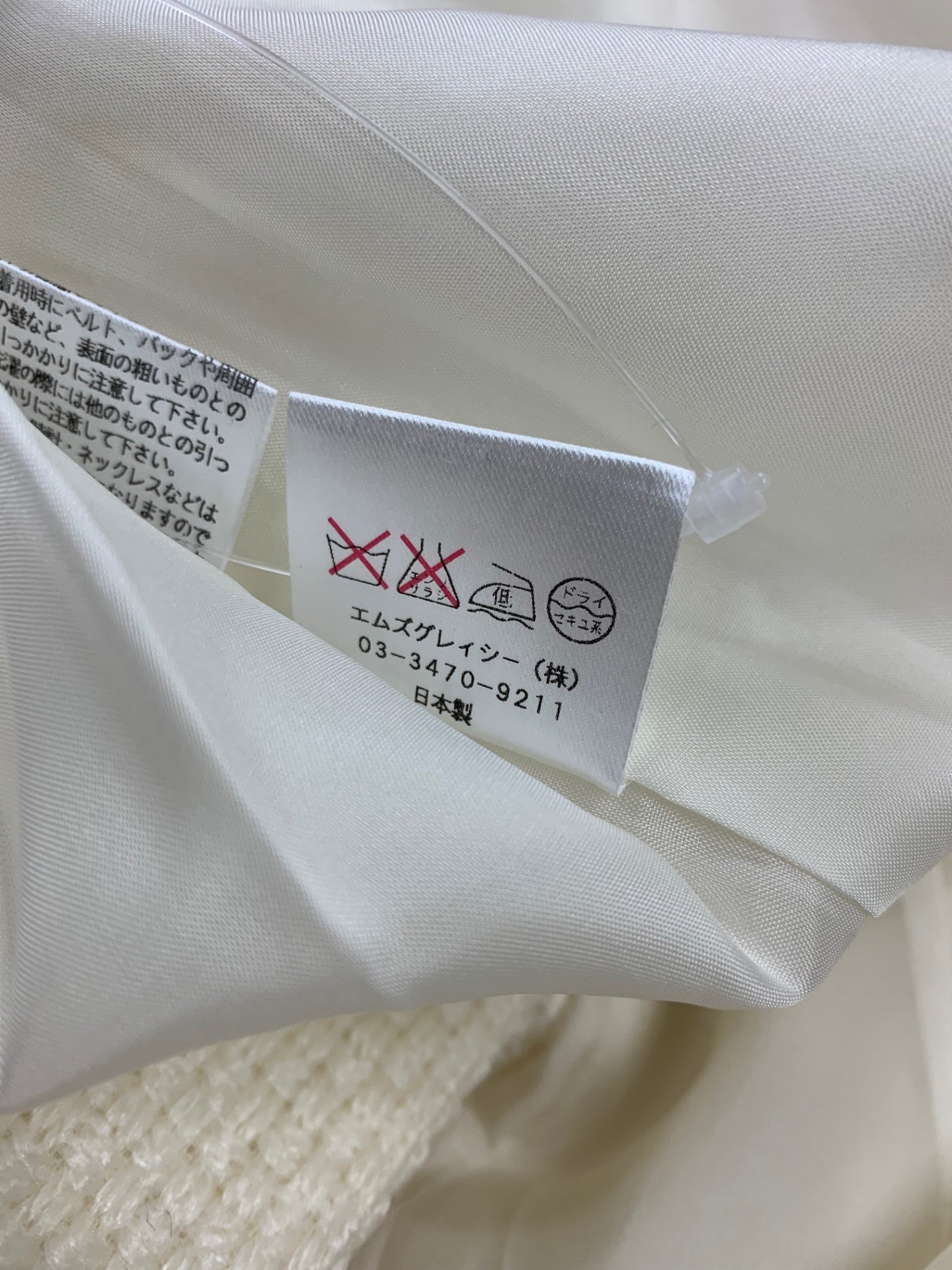 エムズグレイシー 829702 コート 40 アイボリー ウール IT1D7T9OUDG0