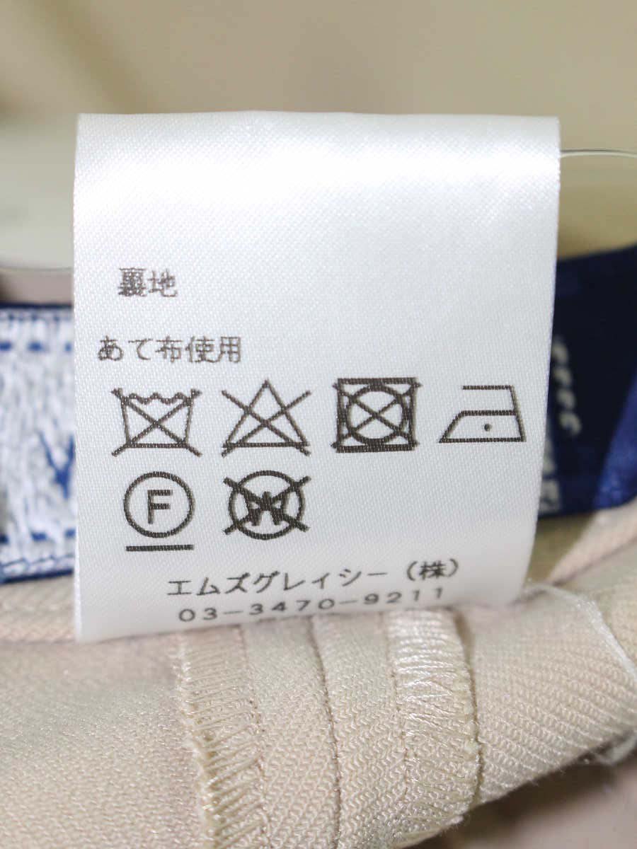 エムズグレイシー 0165 テーパードパンツ 38 ベージュ パール センタープレス IT0D3IJCIG36