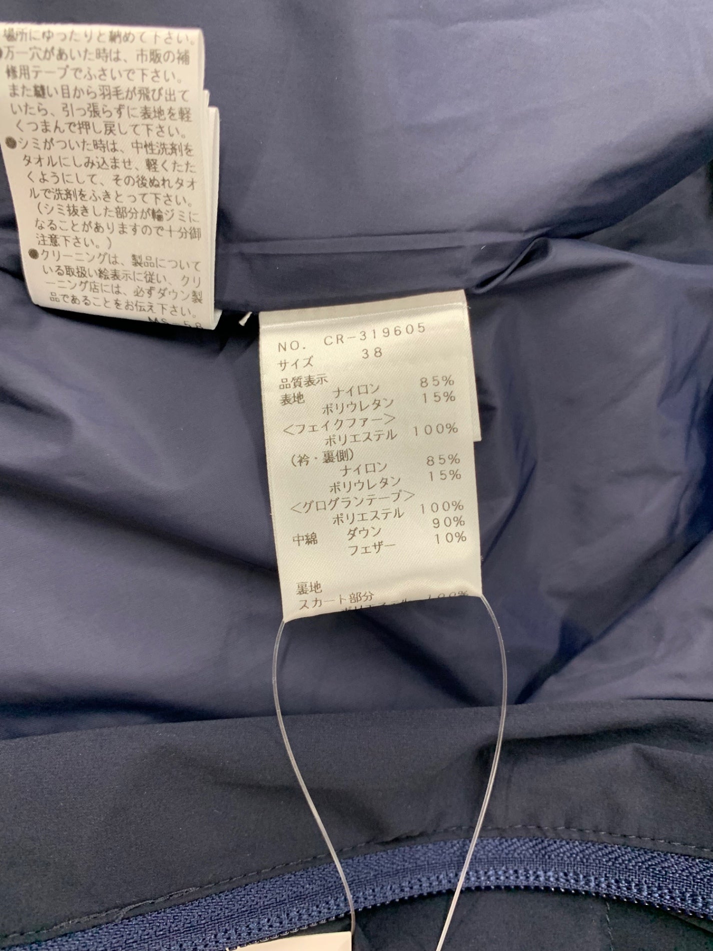 エムズグレイシー フェイクファー付きロングダウンコート 319605 38 ネイビー カメリアジップ IT97AZHWLHTE