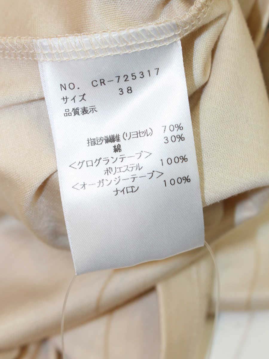 エムズグレイシー 725317 Tシャツ カットソー 38 ベージュ グログランリボン チュール IT5D4P4C6F64