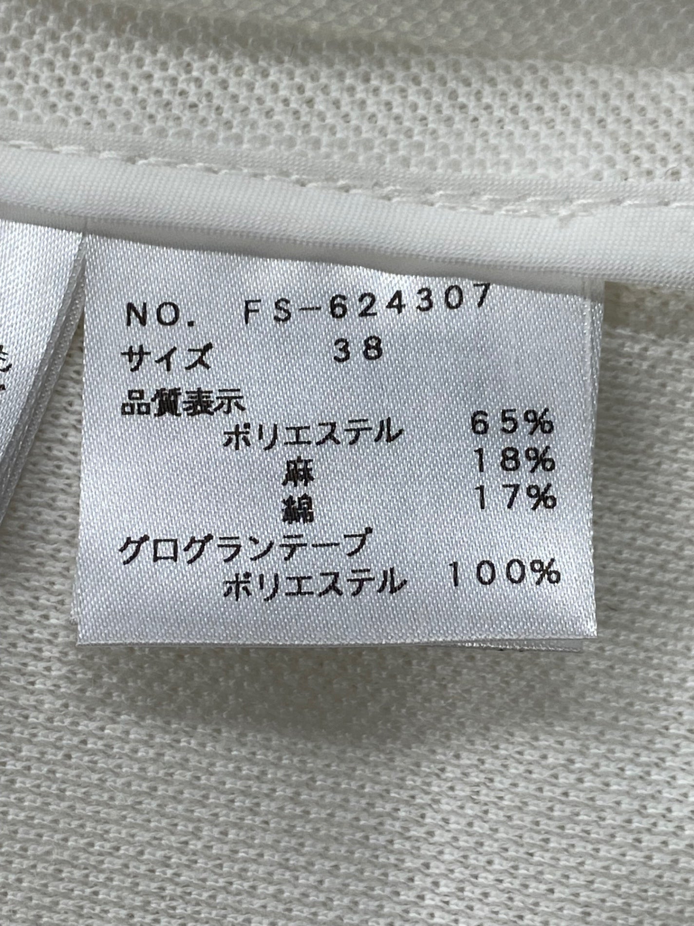 エムズグレイシー 624307 ジャケット 38 アイボリー ジップアップ カメリアファスナー ITPAQGW39U6C