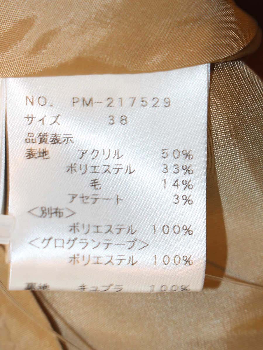 エムズグレイシー アニマルジャガードスカート 217529 38 ブラウン レオパード ITDCM6G49UEK