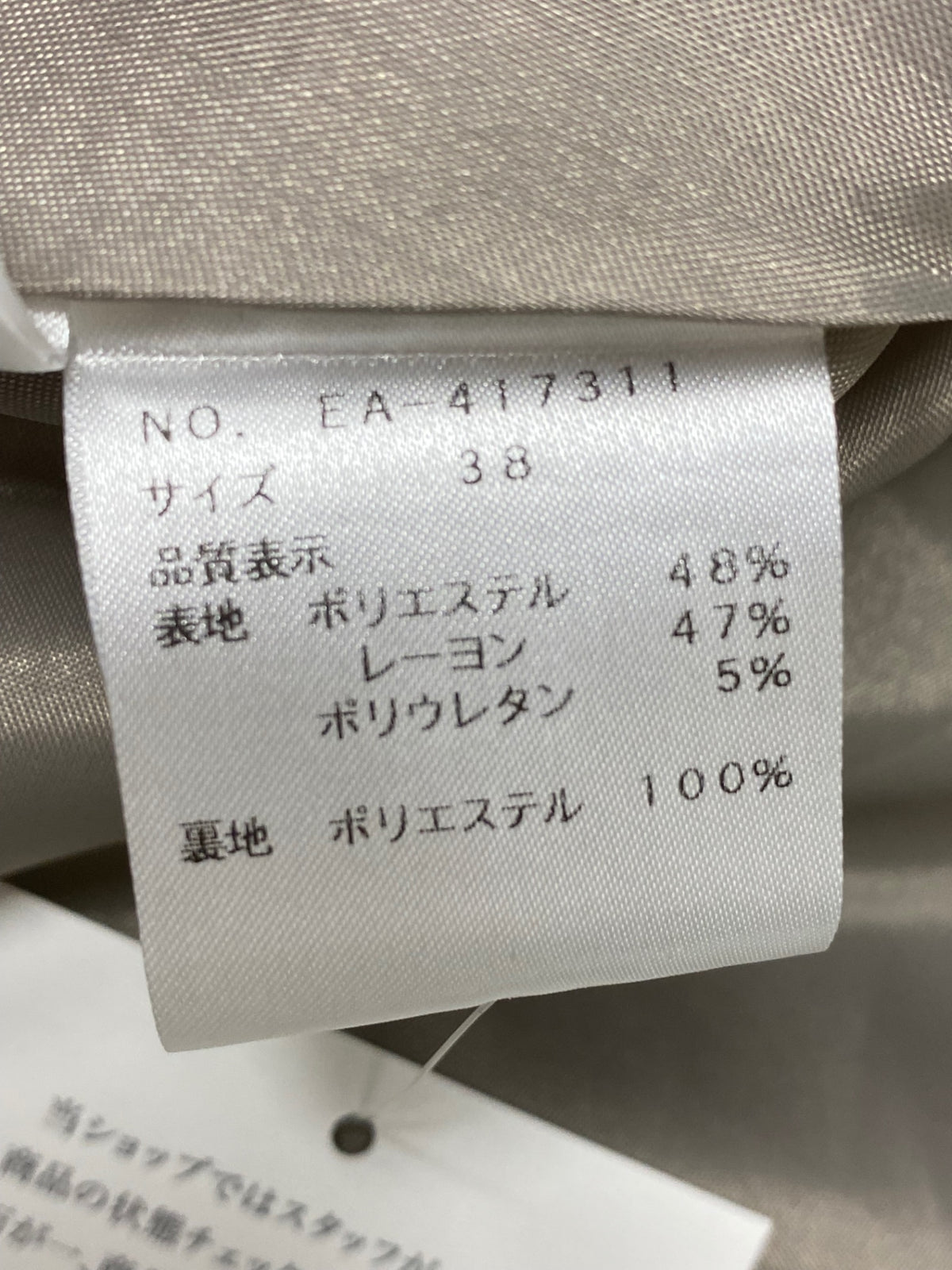 エムズグレイシー 417311 スカート 38 グレー チェック柄 フレア ITDES4GYQYU4