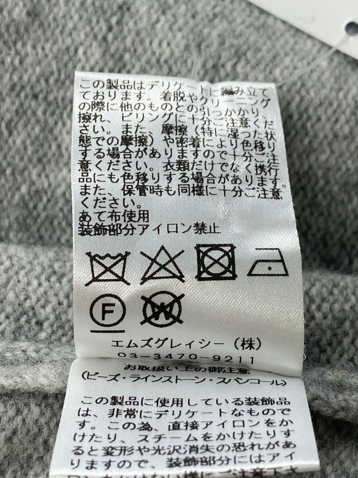 エムズグレイシー 118706 ニット セーター 38 グレー ウール混 ITDSUDKA5484