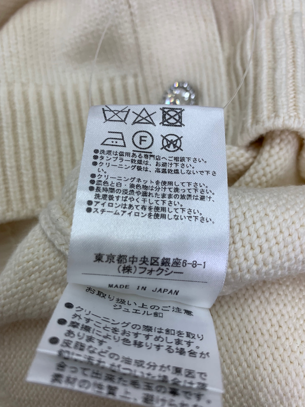 フォクシーニューヨーク collection Cardigan Etoile Brillante 41249 カーディガン 40 アイボリー ITS81VP9I8G4