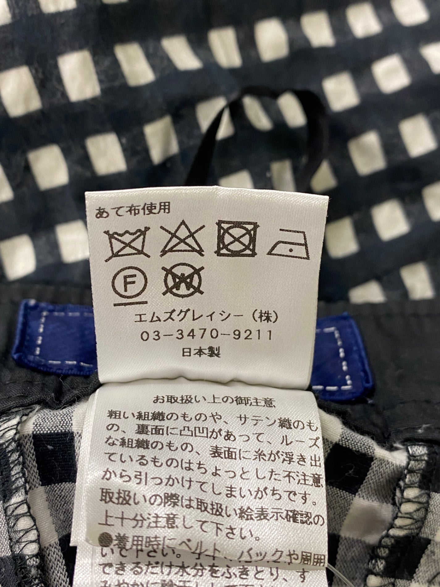 エムズグレイシー 816317 パンツ 40 ホワイト ギンガムチェック ITACUXIHHAC0