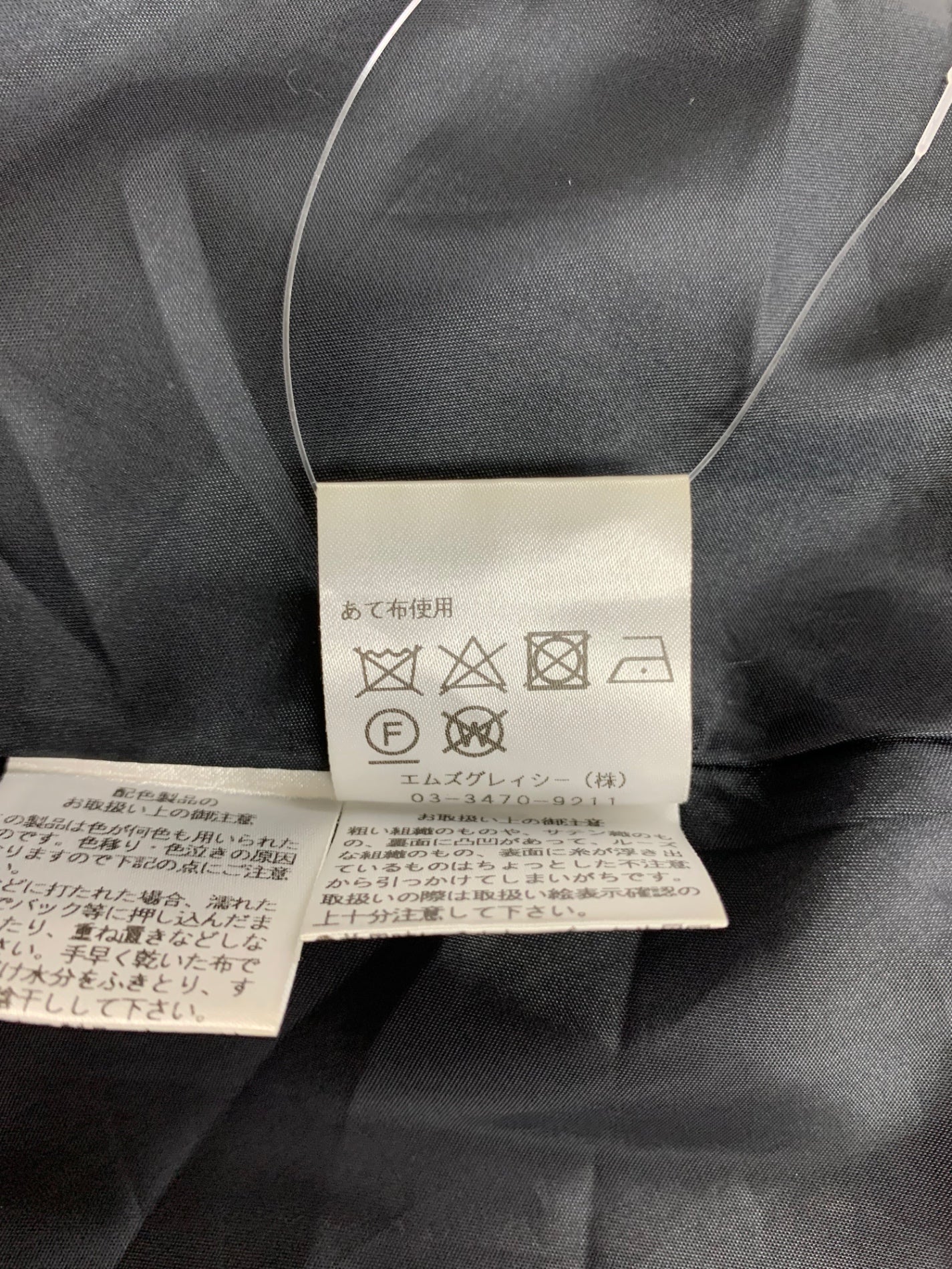 エムズグレイシー 417603 吊りスカート 40 ベージュ ウール混 チェック柄 フレア 肩紐付き IT0JQVV5UVQU