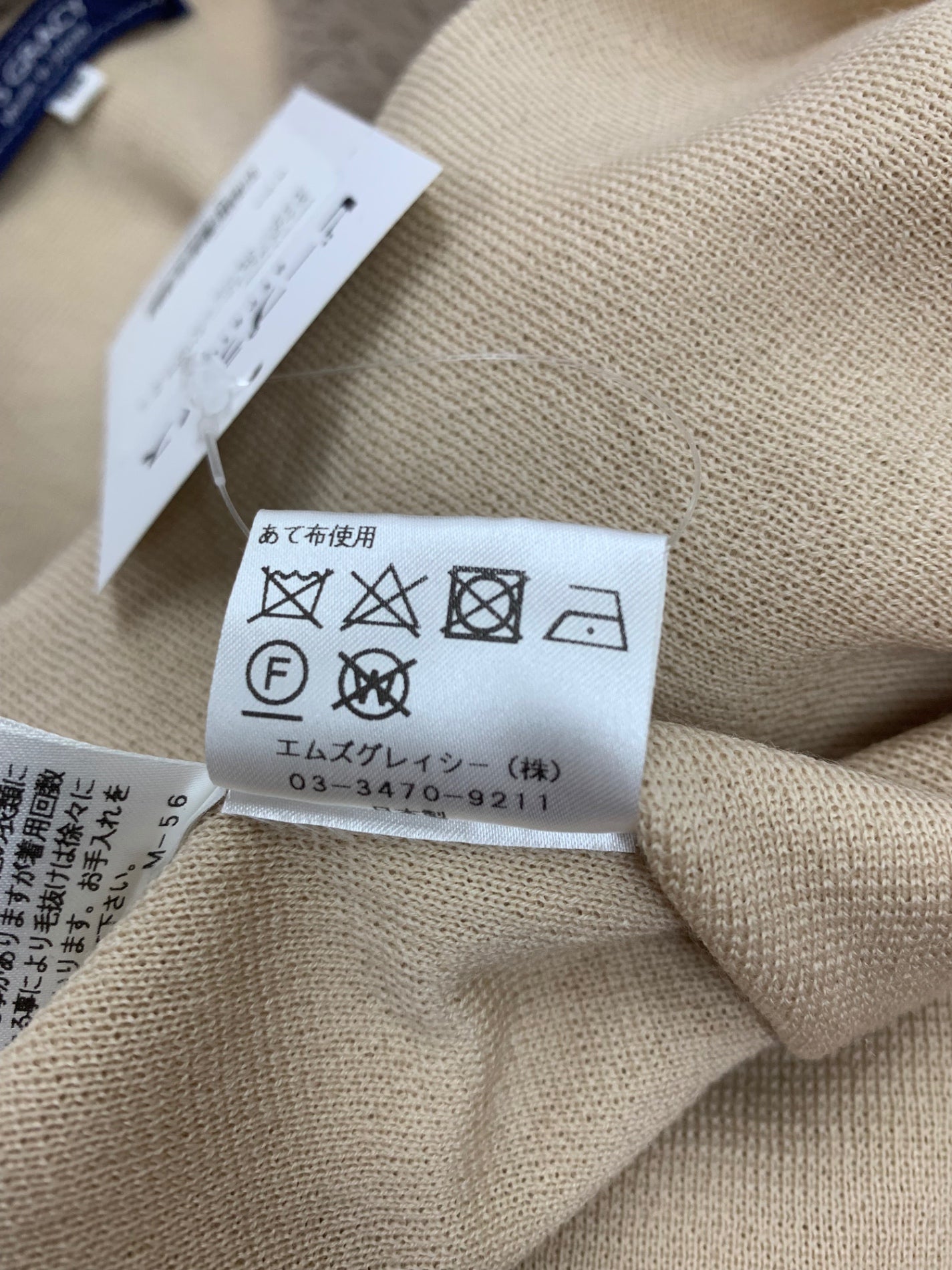 エムズグレイシー 218706 カーディガン 38 ベージュ ウール エコファー Vネック IT6TC7K5ATCM 【SALE】