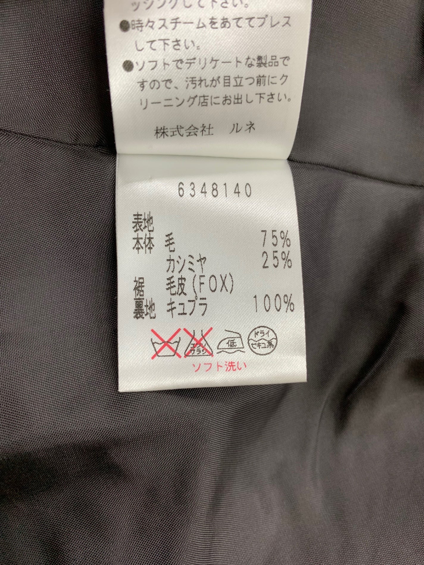 ルネ 6348140 ケープ 36 グレー ポンチョ フォックスファー ウール混 IT827137MWWW