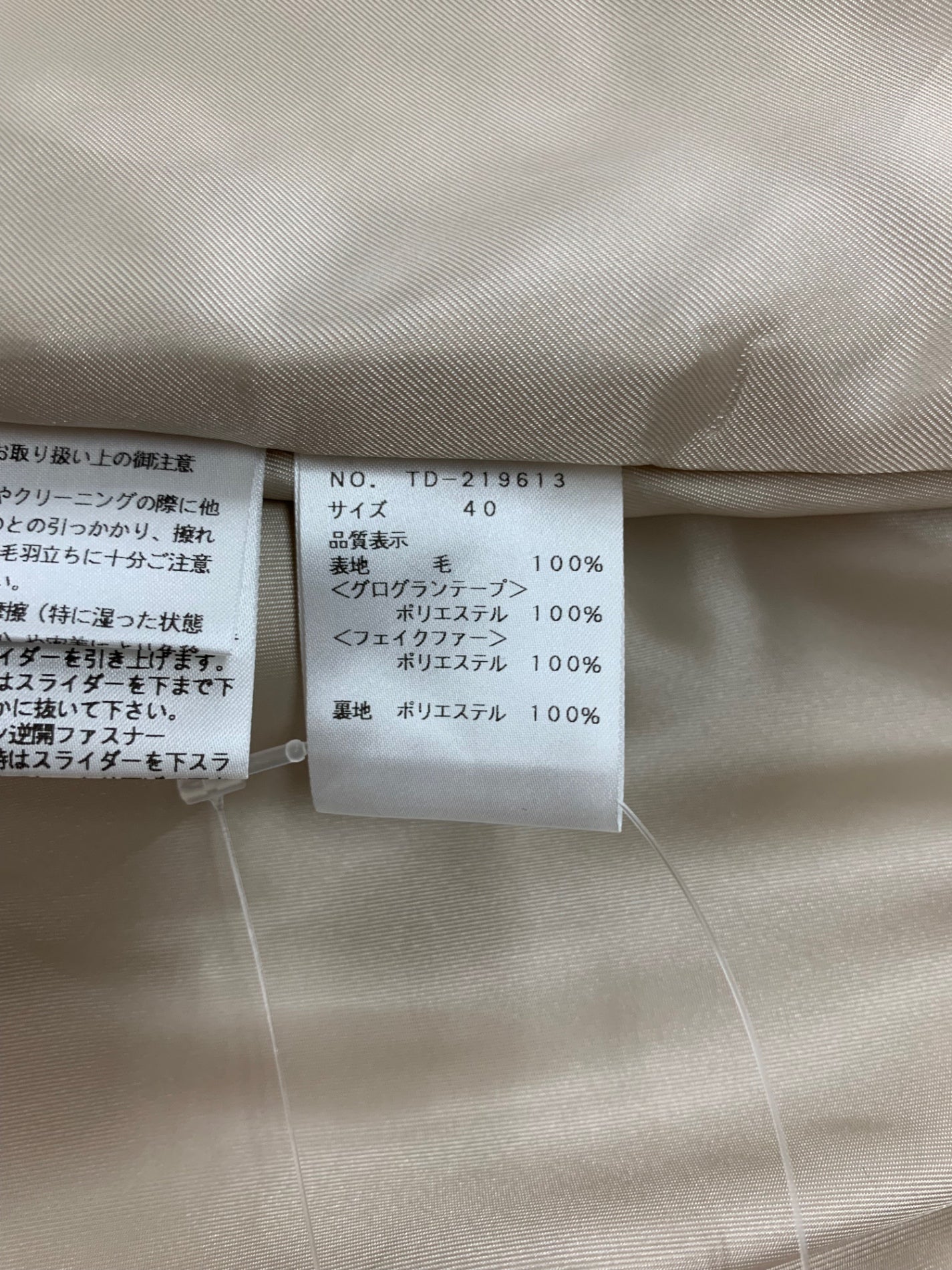 エムズグレイシー スーパー120ドレスコート 219613 コート 40 ベージュ  フェイクファー ウール 2way ダブルジップ IT9G21XUCJPS