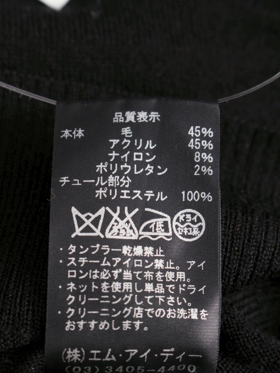 エムプルミエクチュール F716-628 セーター 34P ブラック フリル ストーン IT0KS02UM892