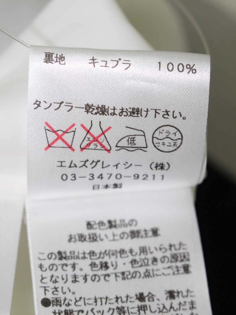 エムズグレイシー 527308 スカート 38 ホワイト バラ柄 フレア IT6YW1T702V4