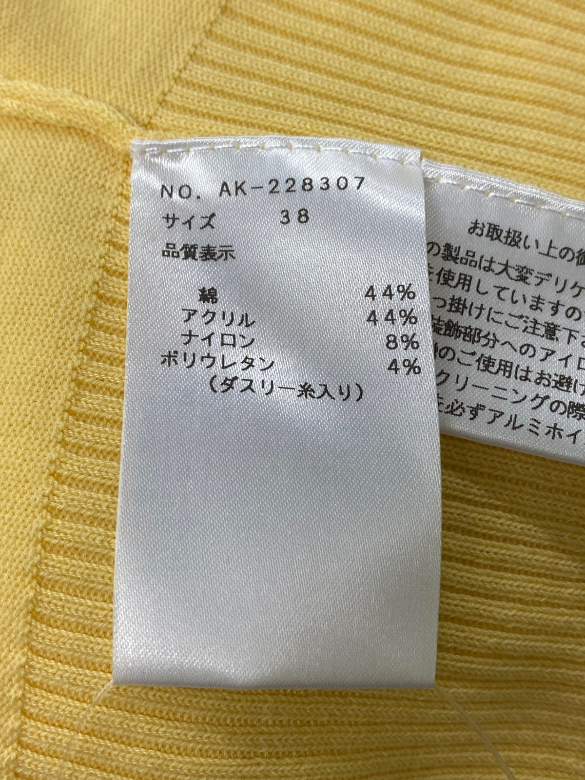 エムズグレイシー 228307 カーディガン 38 イエロー リブ ITE2L8Q7N7K8