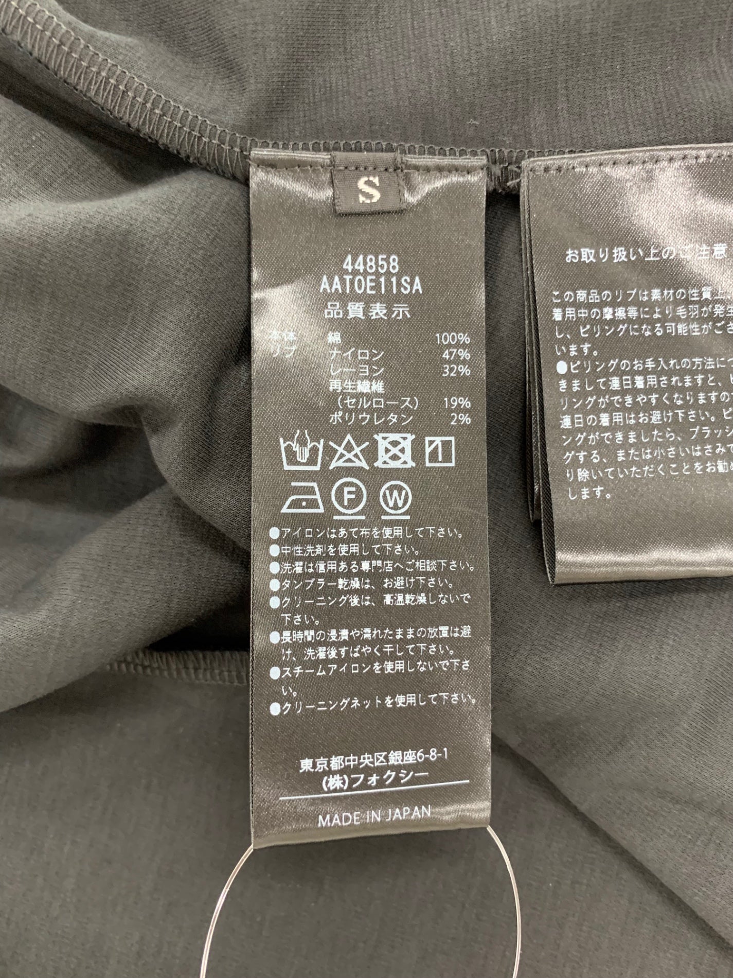 アディアム 44858 カットソー S ブラック ネック素材切替 ITVCCY94N03K