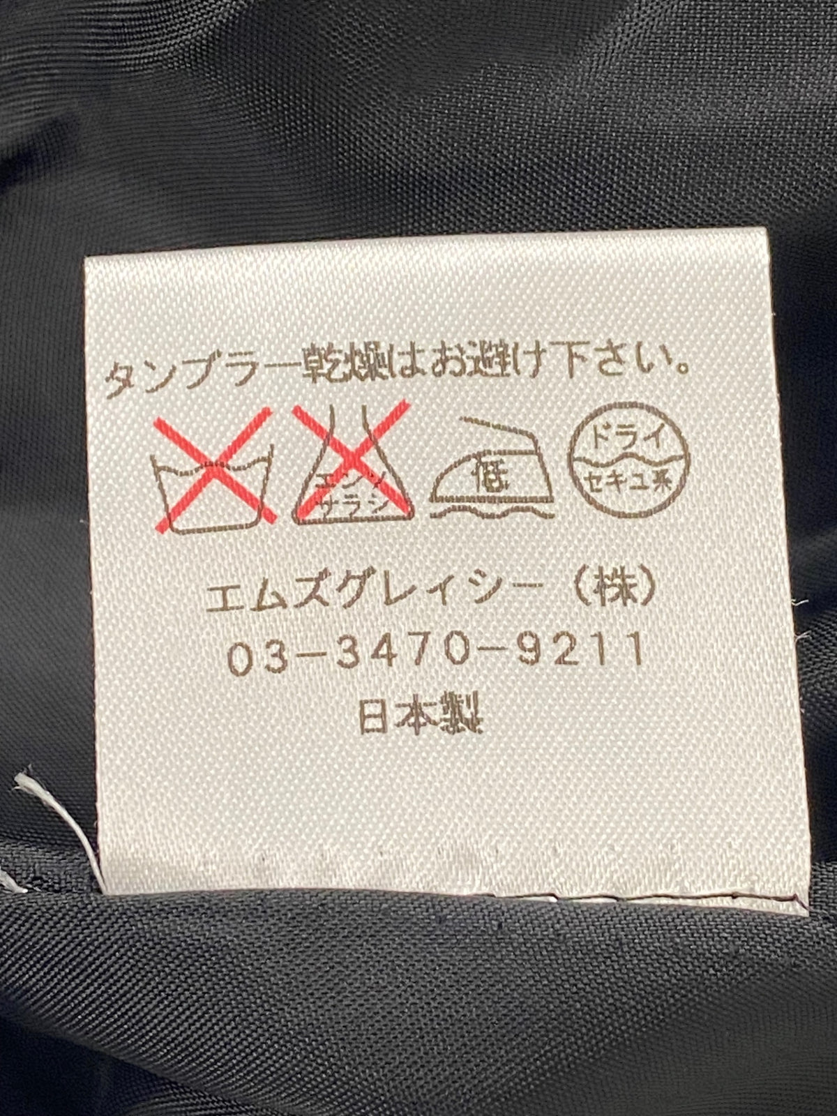 エムズグレイシー 321521 40 ブラック リボン付き半袖ワンピース バルーン ITUB086WV832