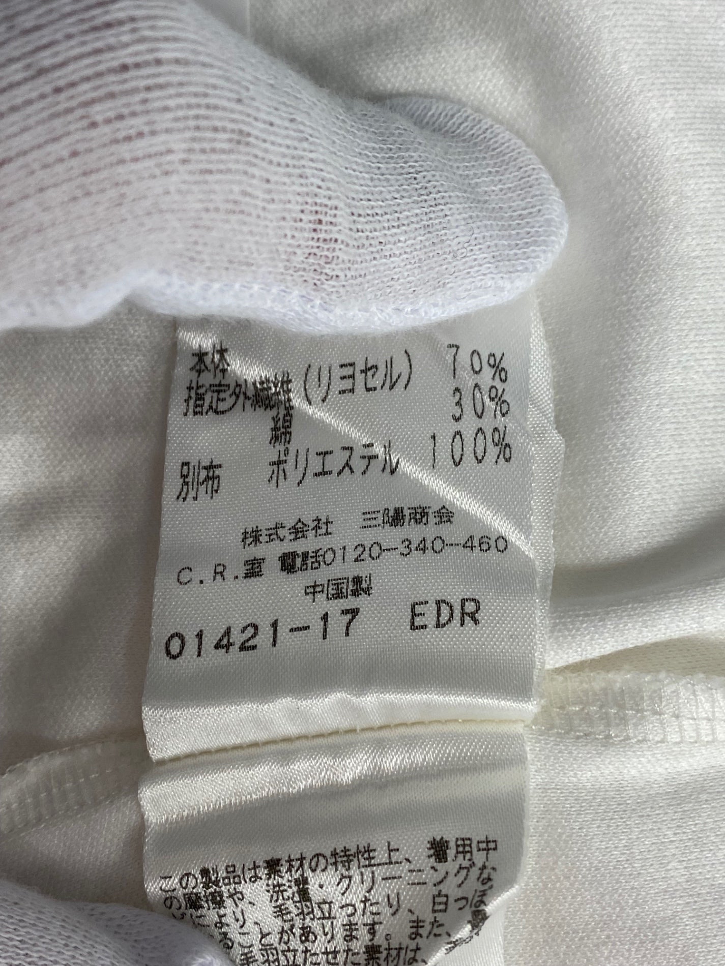 トゥービーシック UK580-545-01 カットソー 2 ホワイト リボン ITYDR65PI3SM
