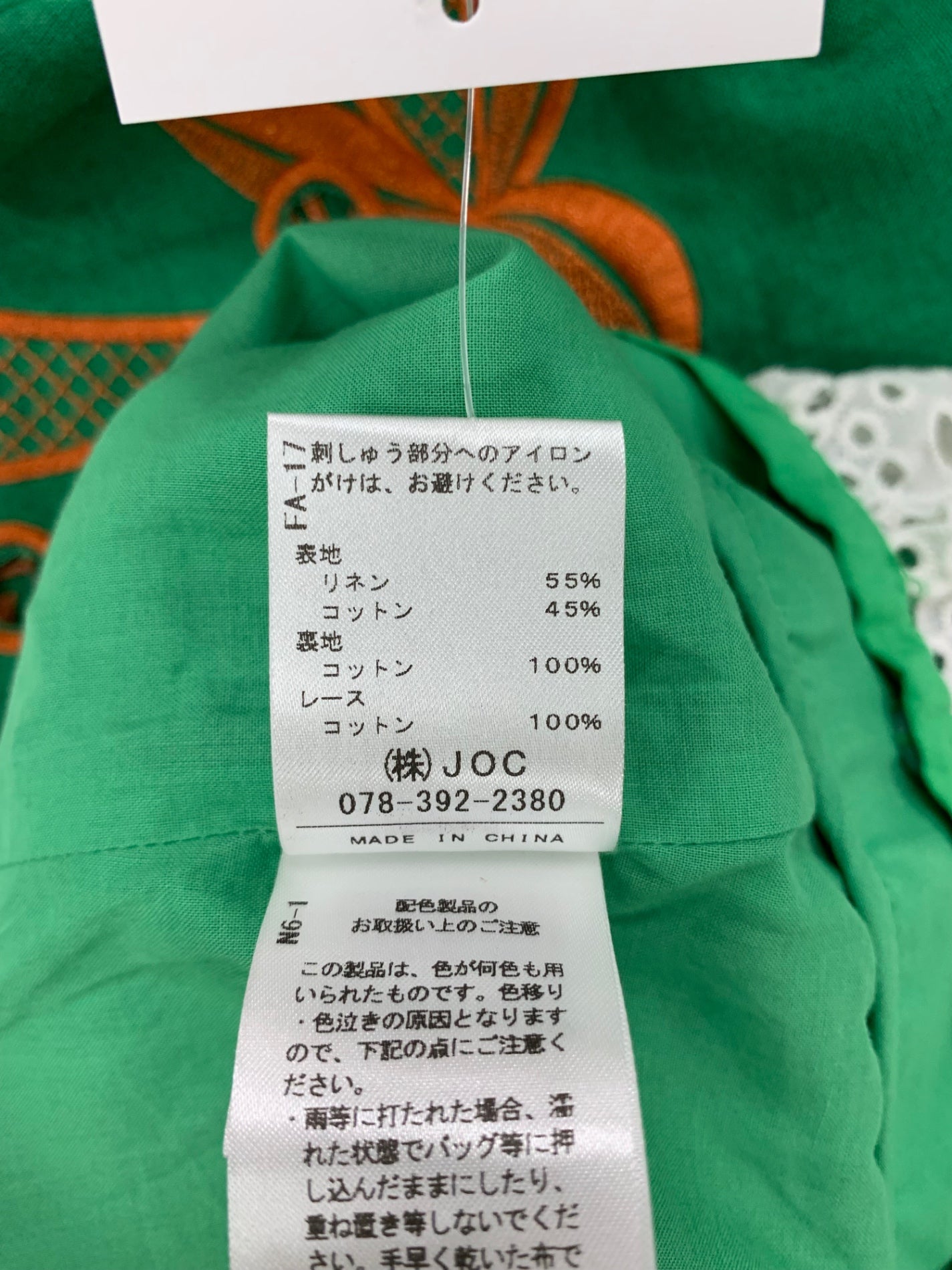 チェスティ Summer Embroidery Setup 12S540 セットアップ 1 グリーン トロピカルモチーフ 刺繍 フリル レース ITHARP7A4M1O