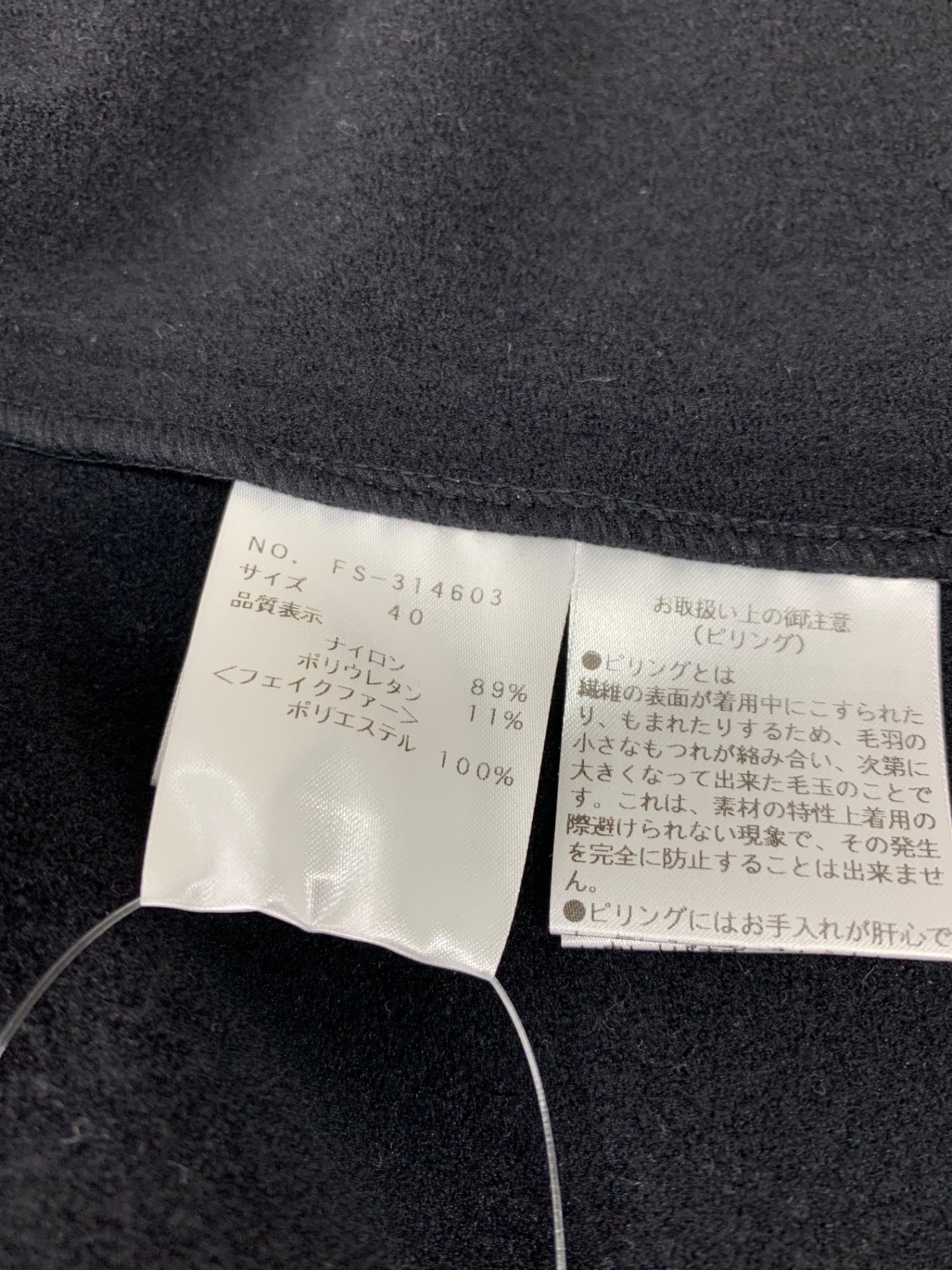 エムズグレイシー 314603 コート 40 ブラック フェイクファー ニット IT919MLW769E