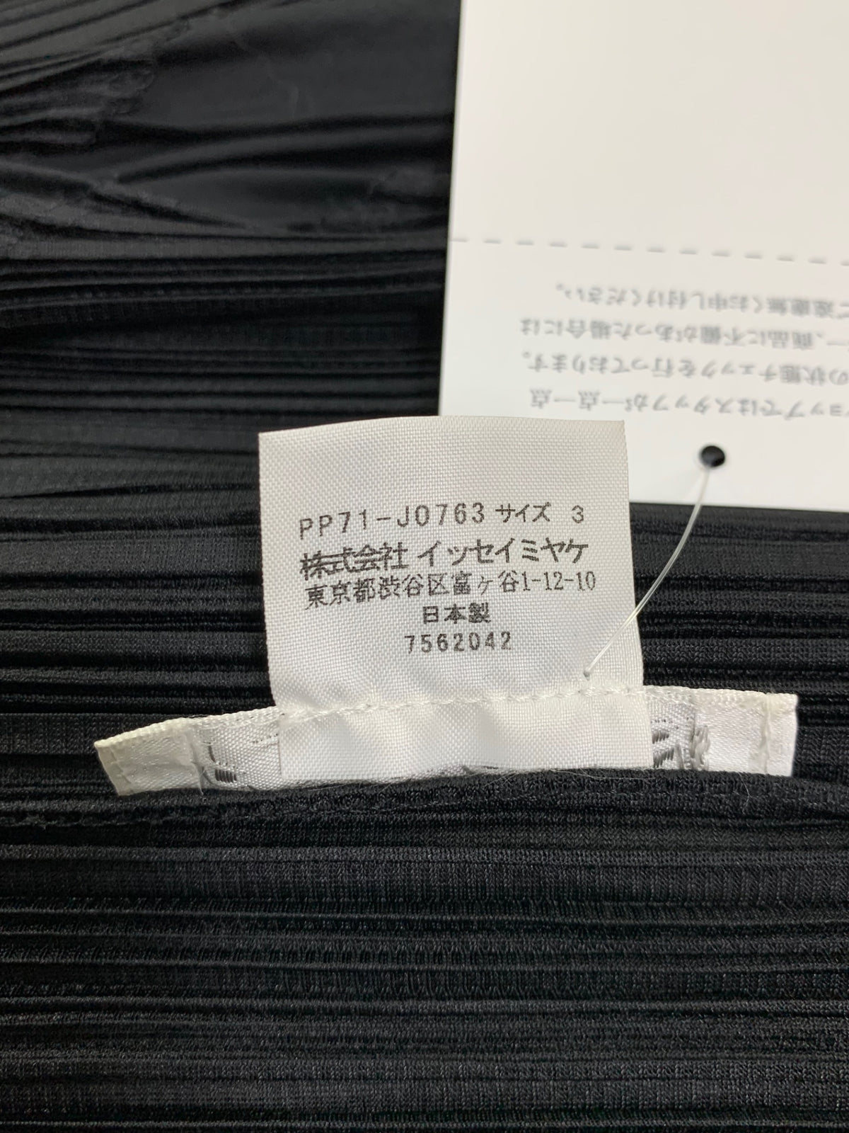 プリーツプリーズイッセイミヤケ PP71-J0763 異素材ウェーブ カーディガン 3 ブラック ITO650E5695G