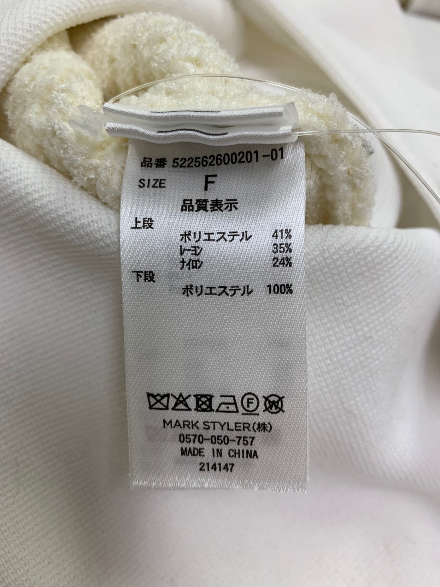 アンスリード CABLE LAYER KNIT TOP 522562600201-01 F ホワイト 25aw IT51AKZFN5WY