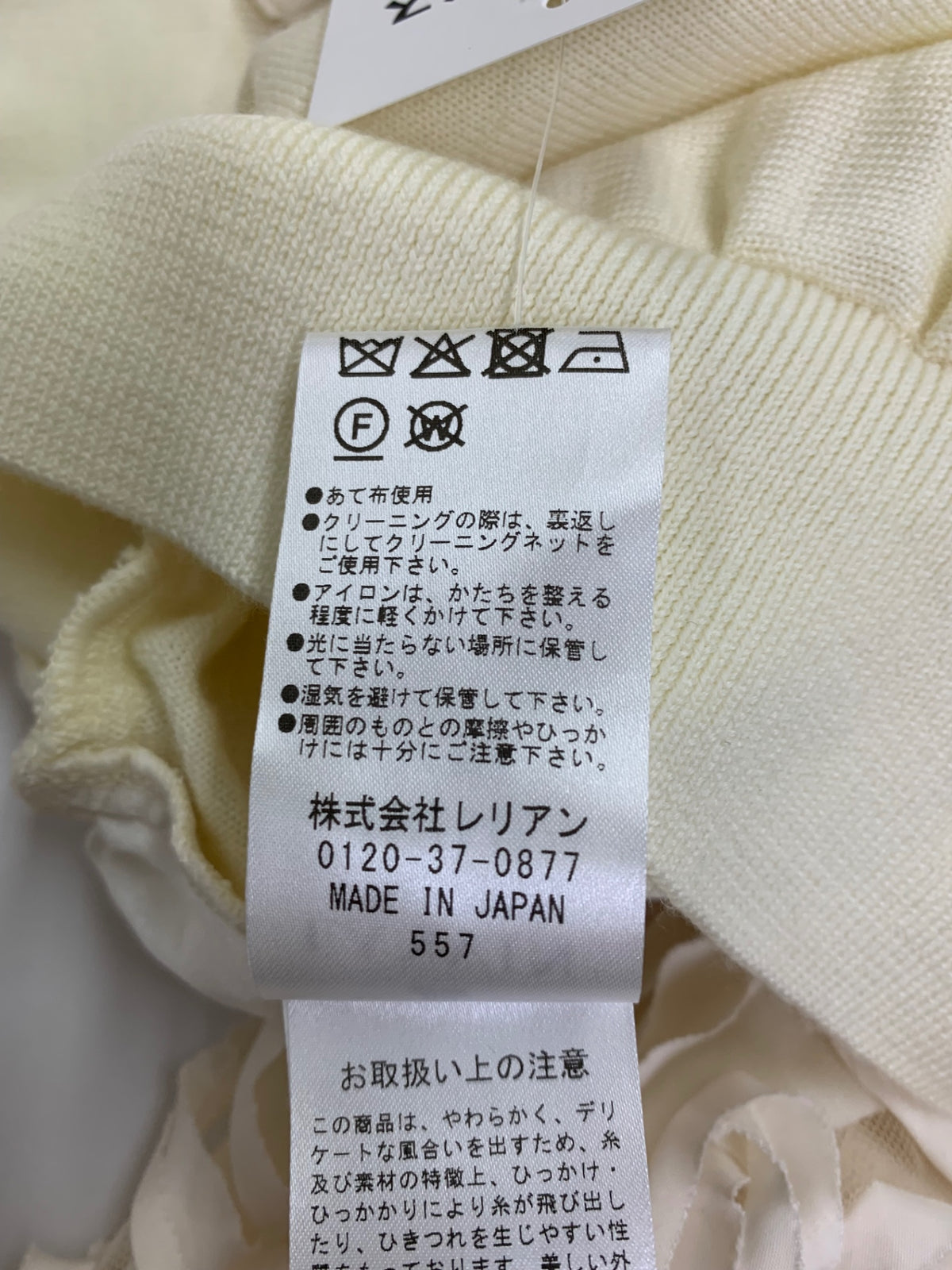 ランバンコレクション メリノウール チュールドッキングカーディガン 2505842 38 アイボリー 25AW IT35KYRUI7F0