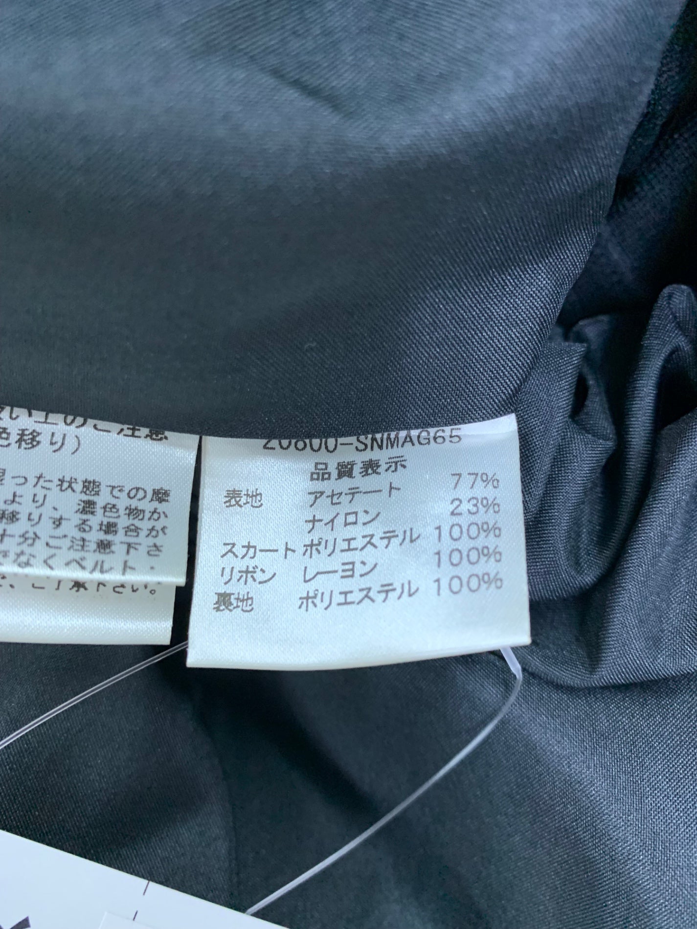 フォクシーブティック 20800 ワンピース 40 ブラック 切り替え ITGCLFH9034L