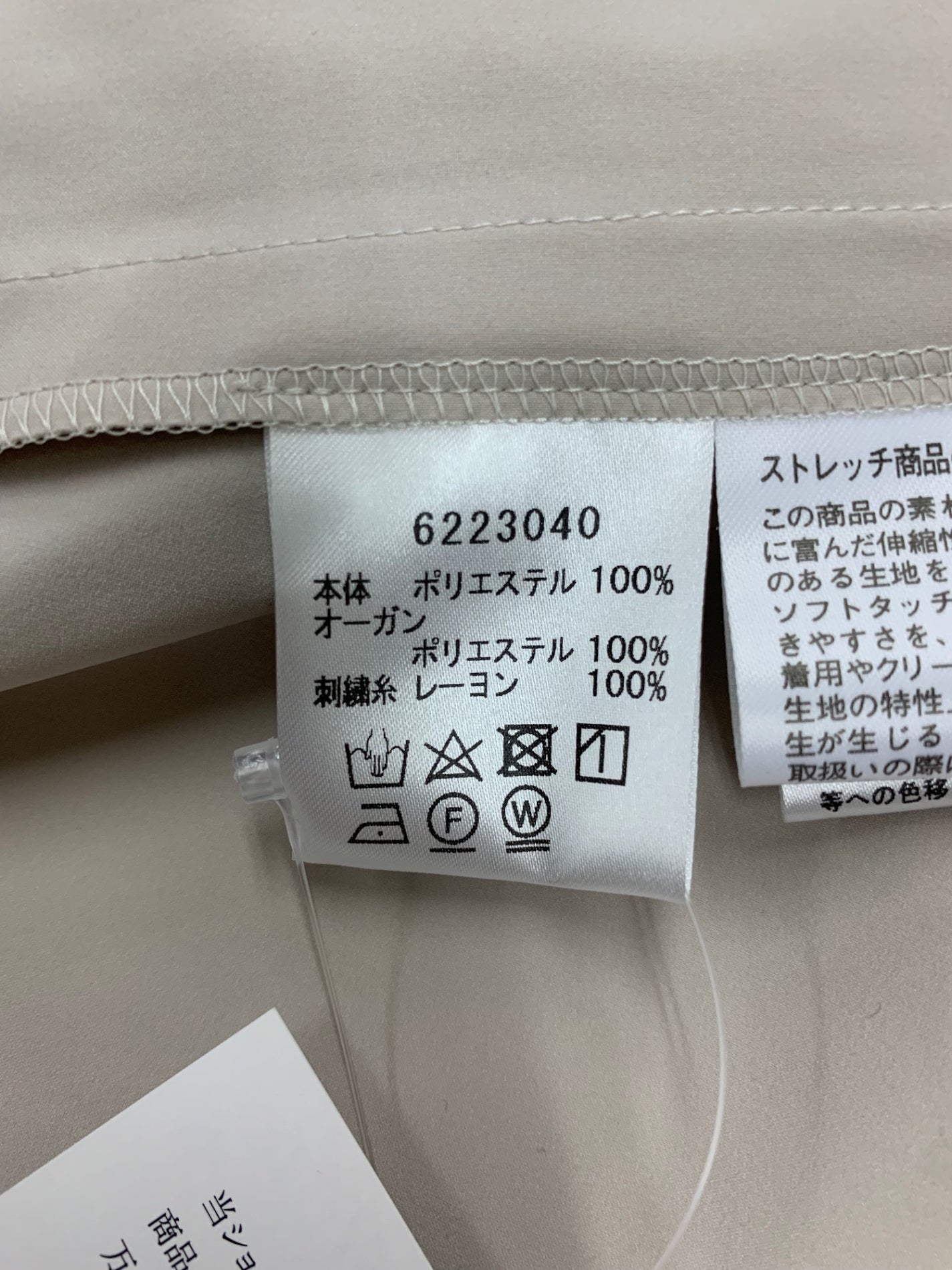 ルネ 6223040 ジャケット 38 グレージュ スカラップ フリル ITOBTAYAX9LC
