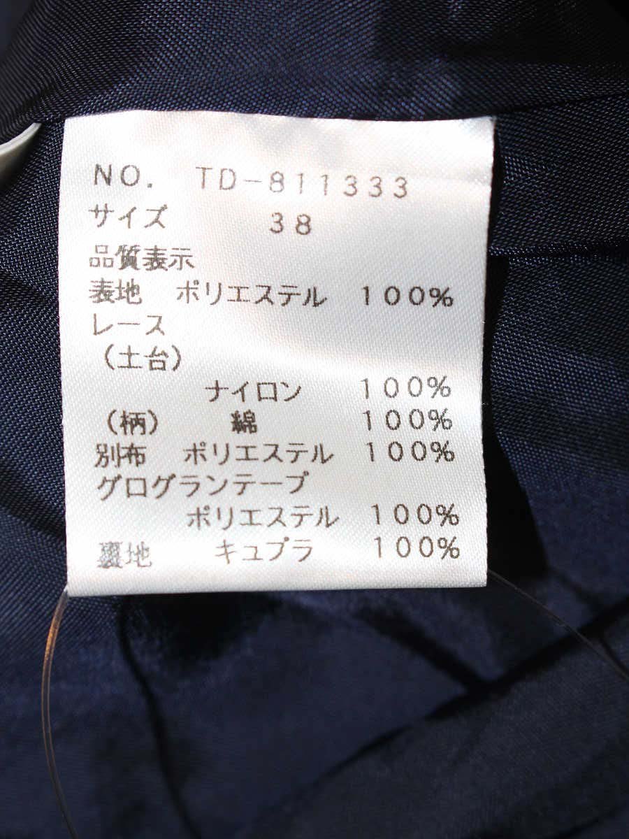 エムズグレイシー 811333 ワンピース 38 ネイビー フラワーモチーフ レース IT2GE8J8G338
