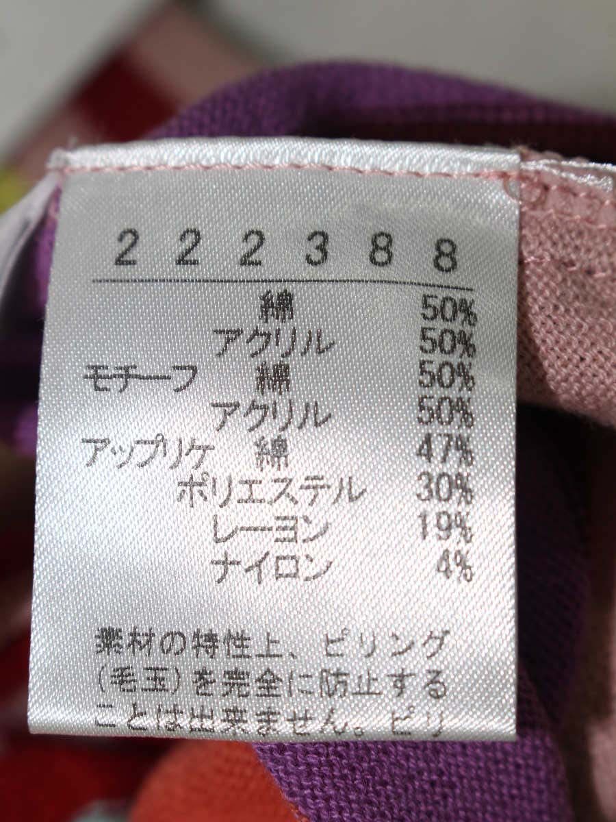 アルベロベロ 222388 ニット F マルチカラー ぶたさんモチーフ IT0NAAKMDDJ4