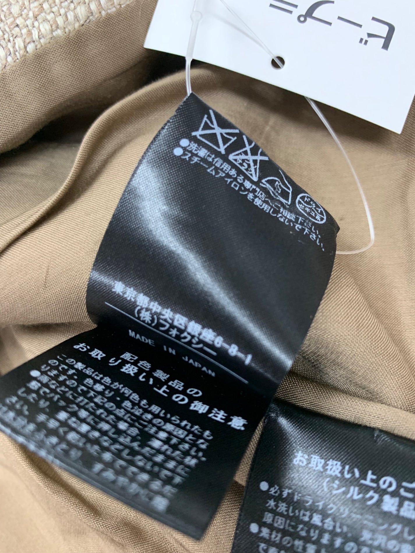 フォクシーブティック セットアップ 40 ブラウン ワンピース ITE8LC8TL2IL