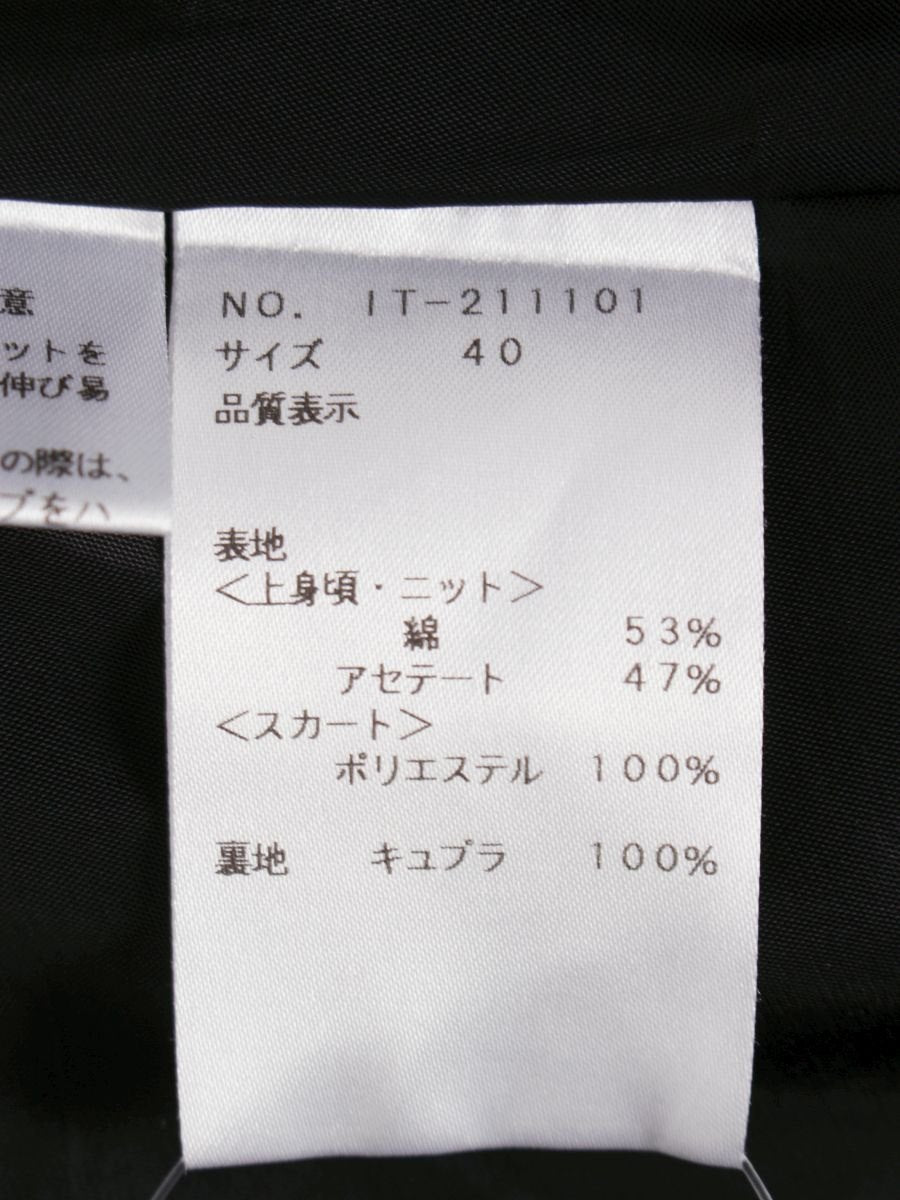 エムズグレイシー 211101 ワンピース 40 ネイビー/ブラック ニット リボン 異素材ミックス ITVYMIW71L0S