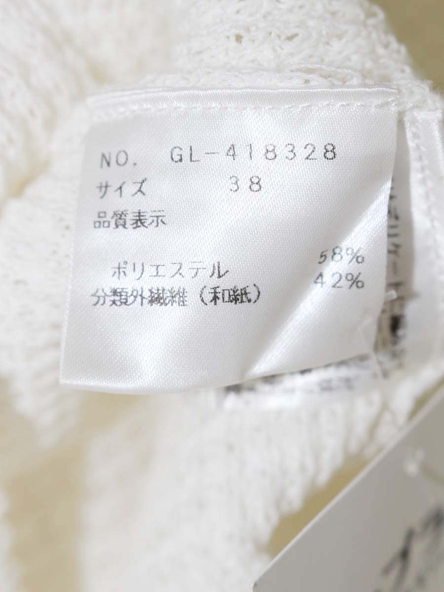 エムズグレイシー 418328 カーディガン 38 ホワイト ITRHX5V79JQA