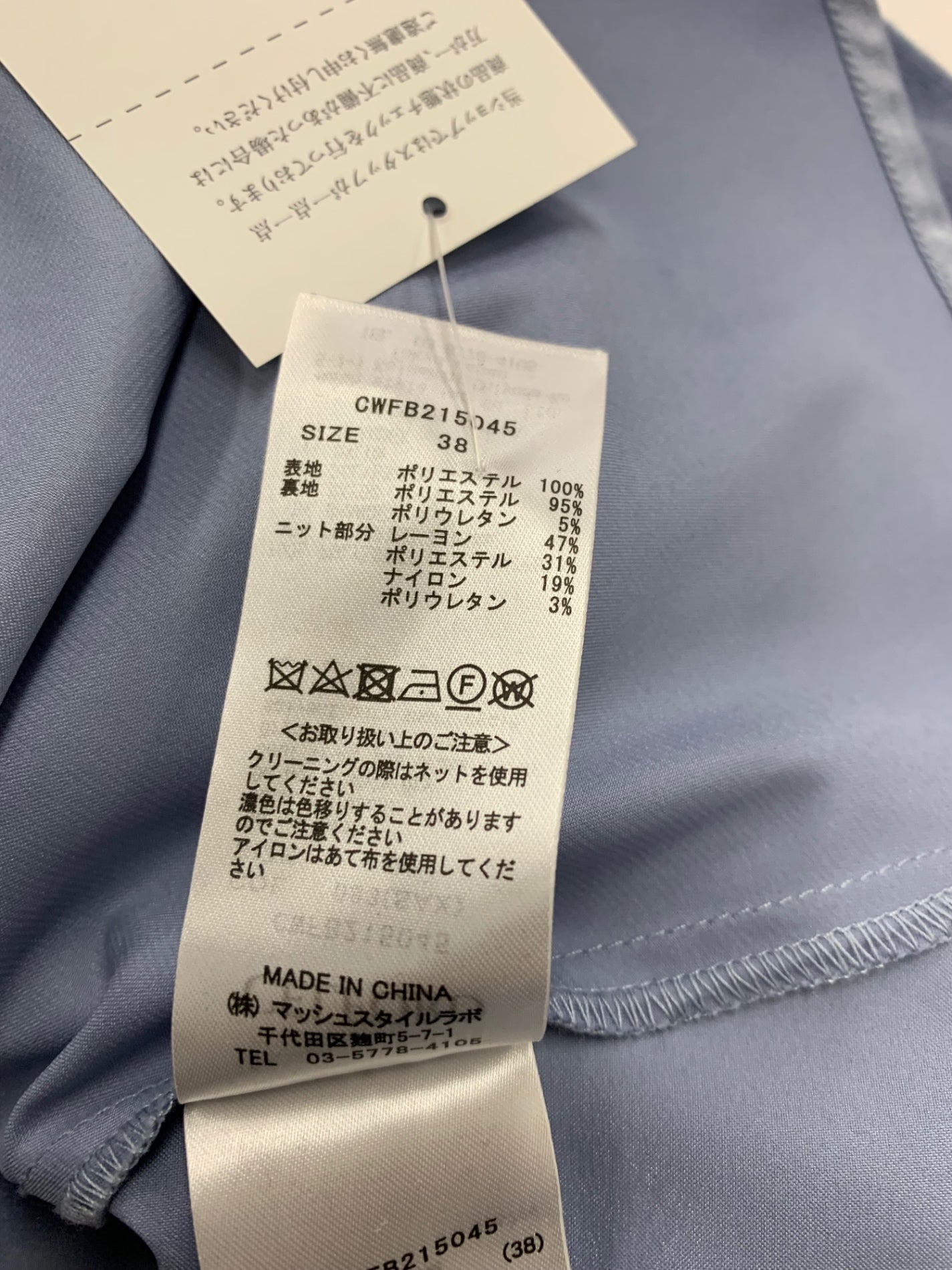 セルフォード CWFB215045 カットソー 38 ブルー バックリボン ITPAX8AC3J8K