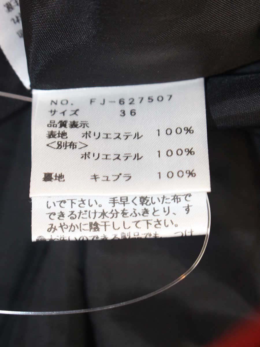 エムズグレイシー 627507 スカート 36 アイボリー ハット柄 ITPV7TBV8GDW 【SALE】