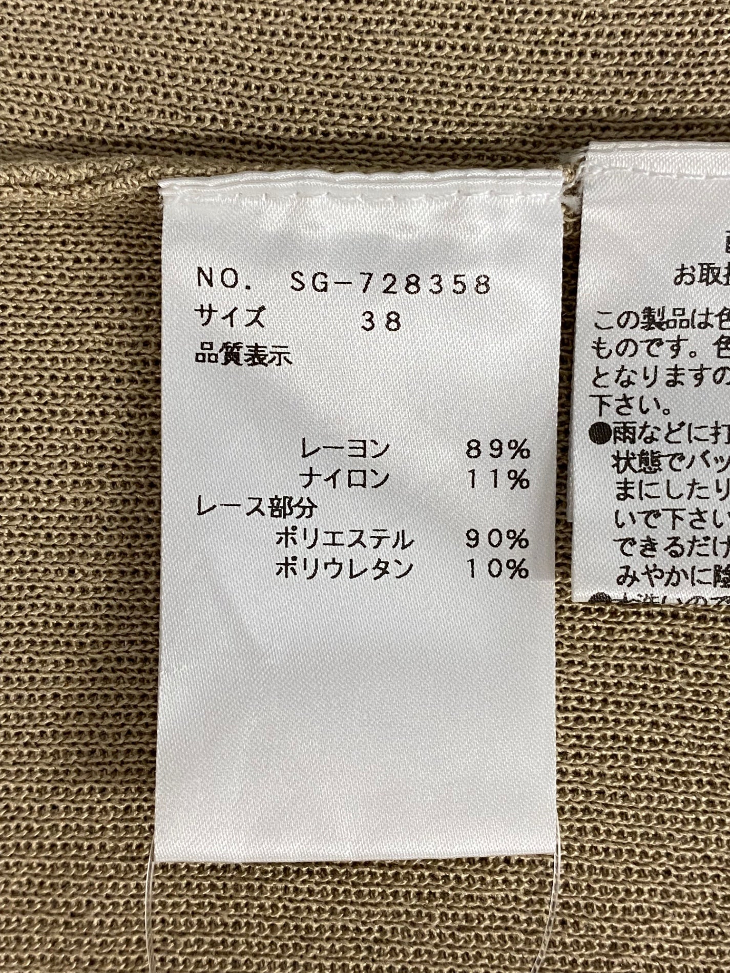 エムズグレイシー 728358 ニット セーター 38 ベージュ フラワー カットワーク IT0D8CG6BRAY