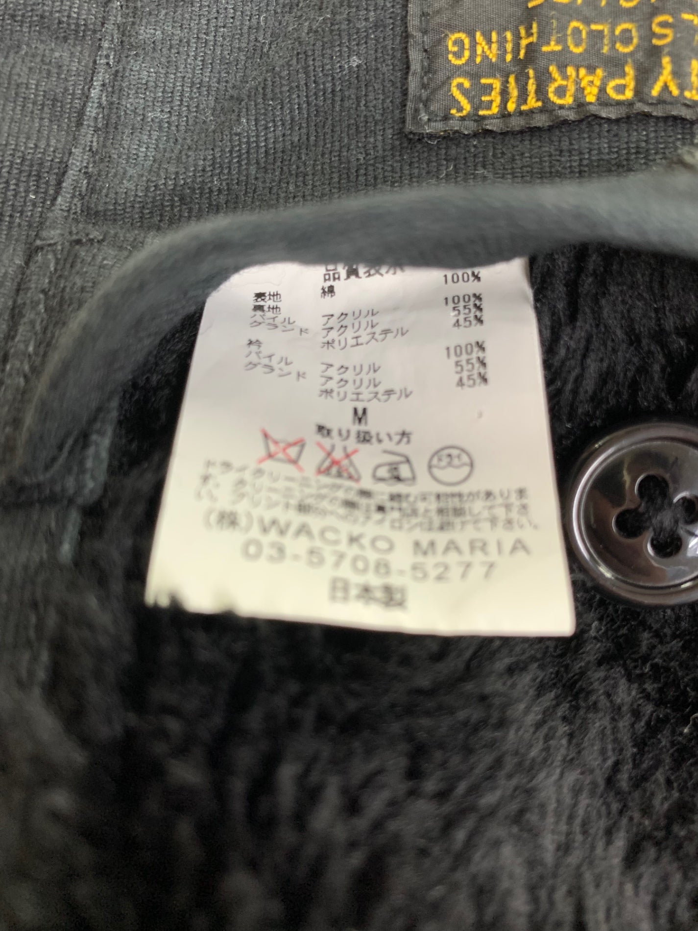 ワコマリア N-1 DECK JACKET デッキジャケット M ブラック 裏ボア ITPNT6Y84YER