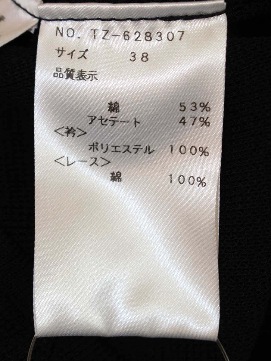 エムズグレイシー 628307 トップス 38 ブラック ニット 衿付き レーズ IT6178PF4SS0