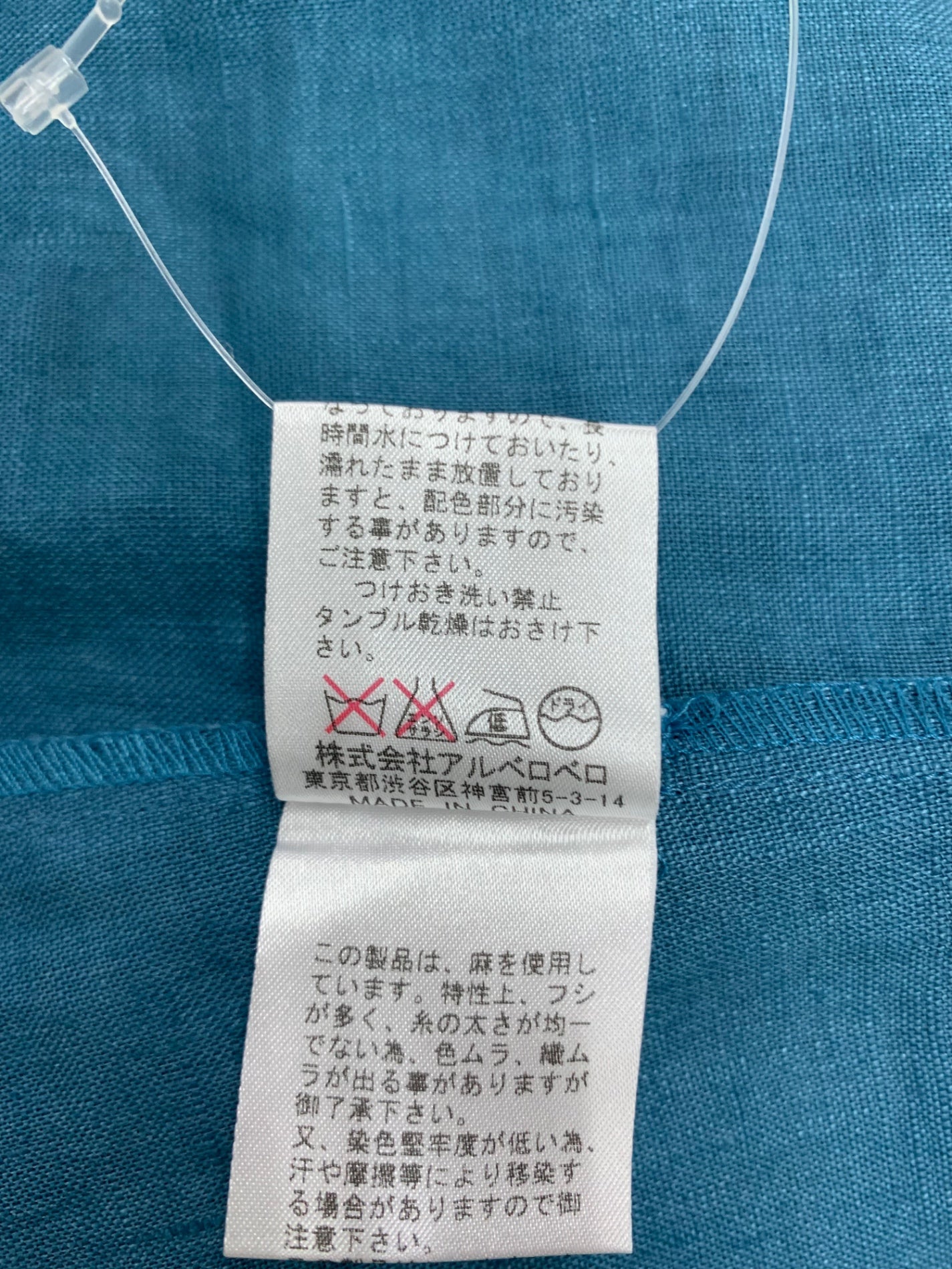 アルベロベロ 615136 ワンピース ブルー 麻 ブタ ウサギ フラワー 刺繍