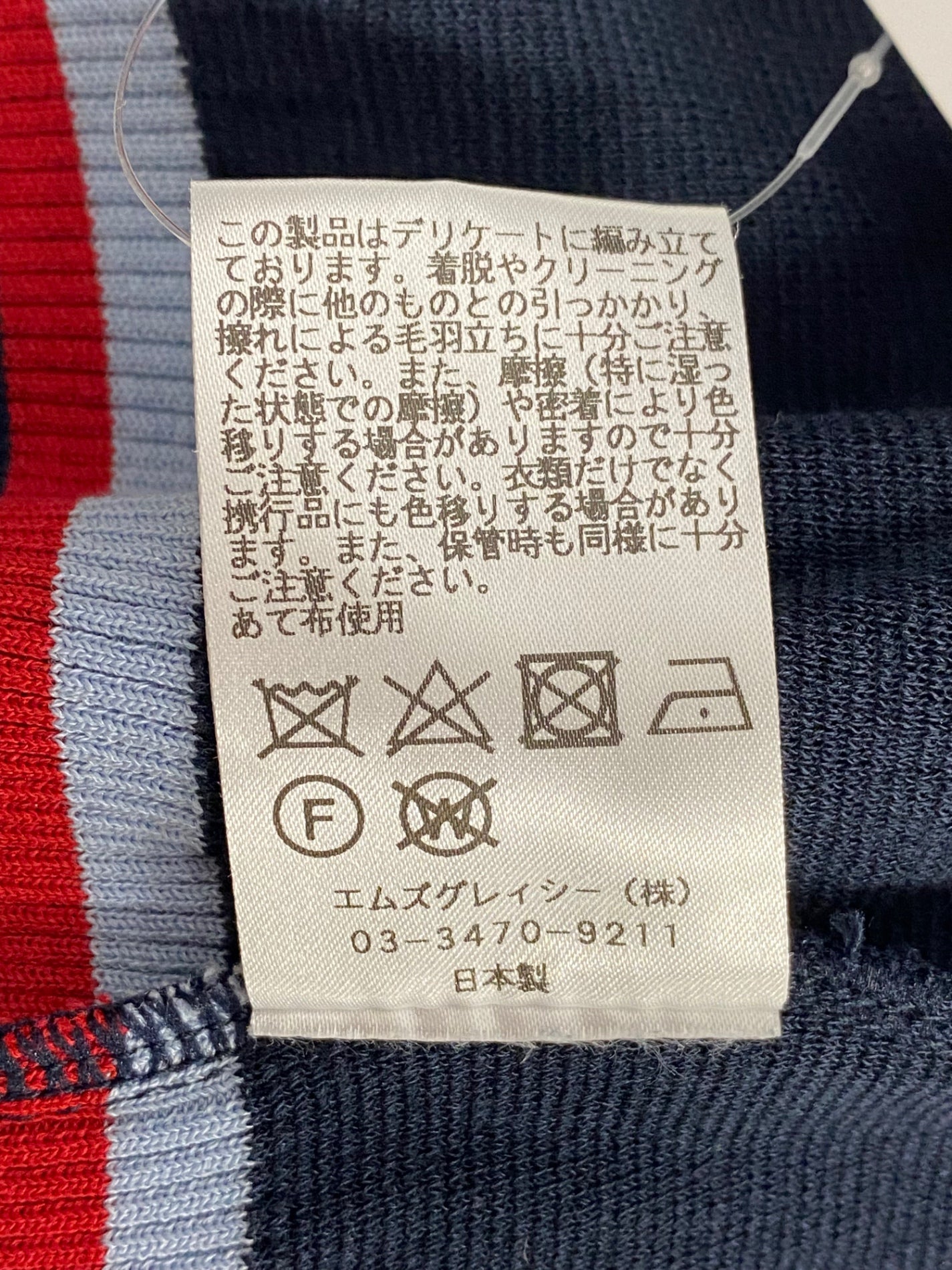 エムズグレイシー 918109 ニット セーター 38 ネイビー リブボーダー IT4QLX8RBODS
